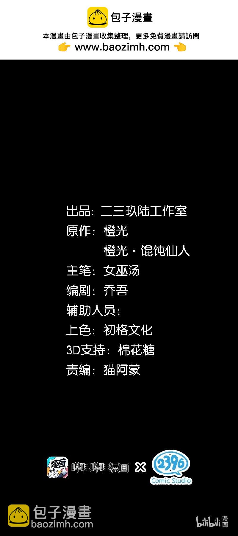 2 回到案发现场(1/2)-第3话