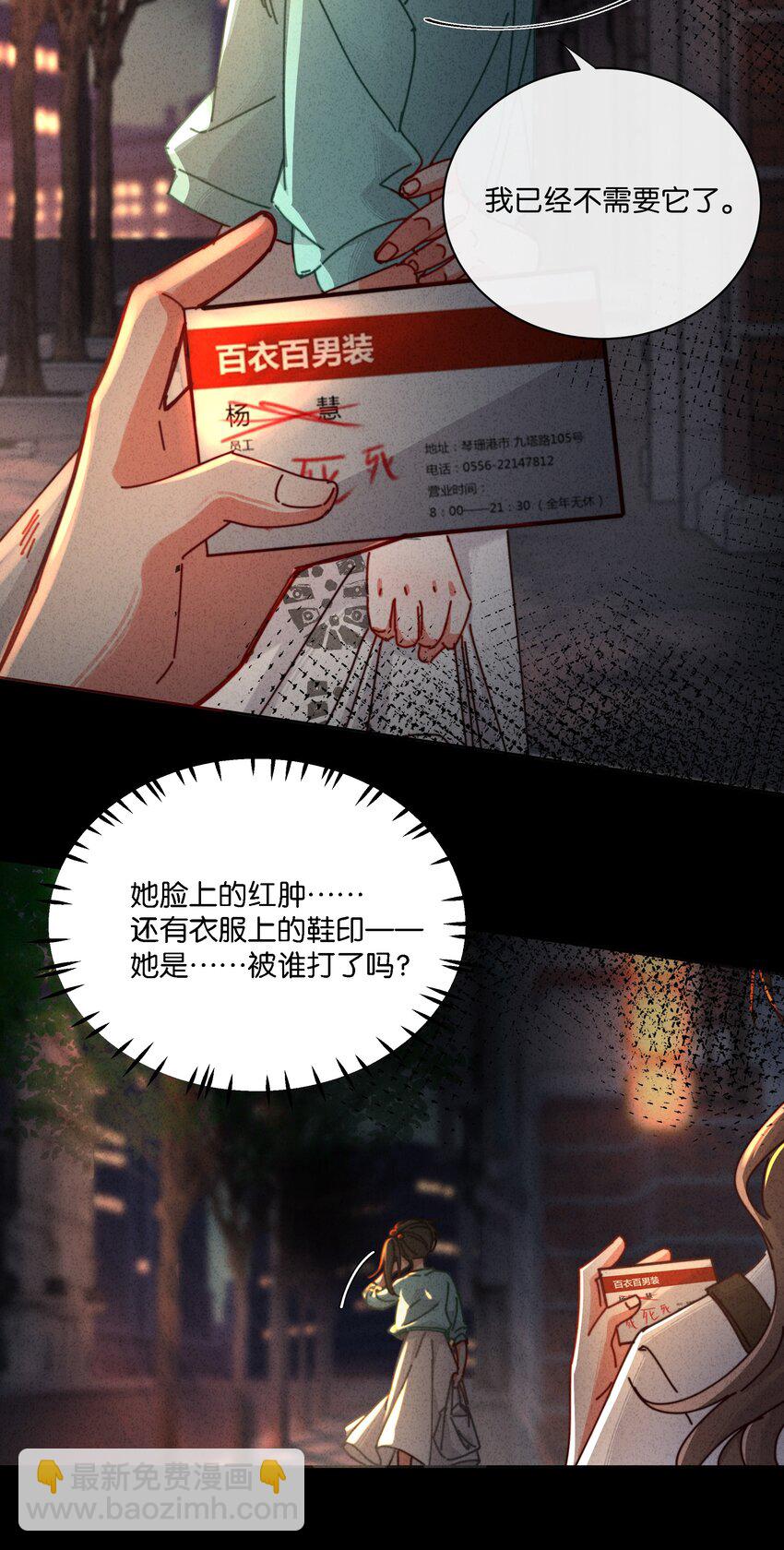 2 回到案发现场(1/2)-第3话