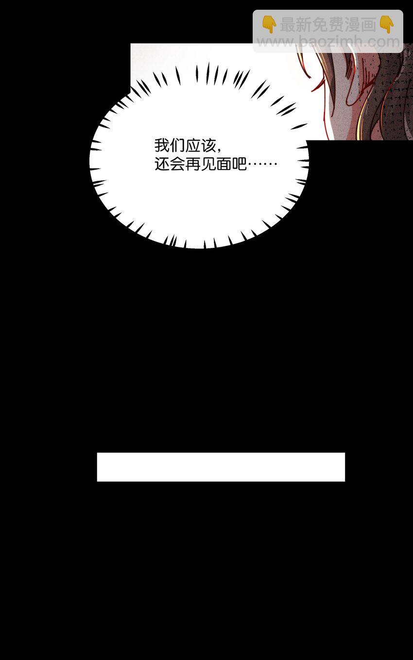 2 回到案发现场(1/2)-第3话