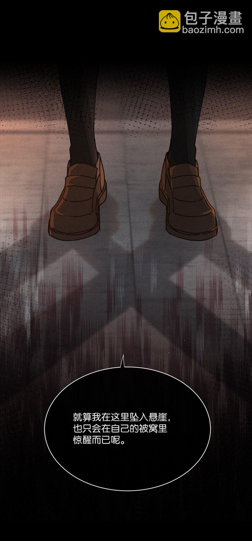 2 回到案发现场(1/2)-第3话