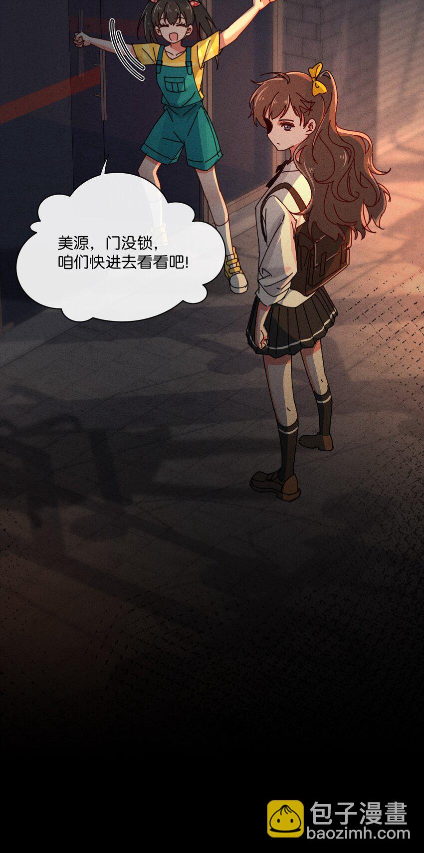 2 回到案发现场(1/2)-第3话