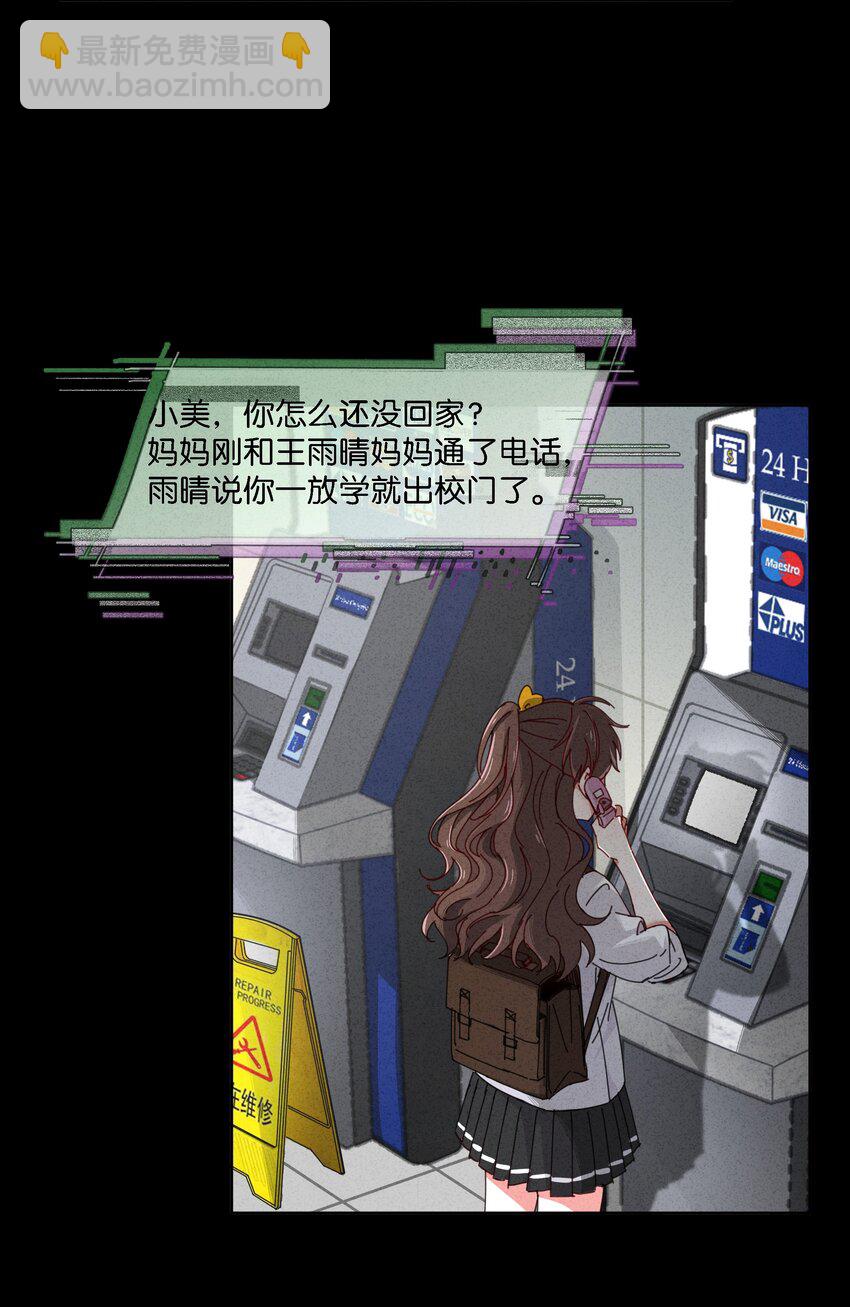 2 回到案发现场(1/2)-第3话