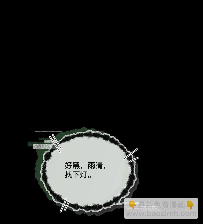 2 回到案发现场(1/2)-第3话