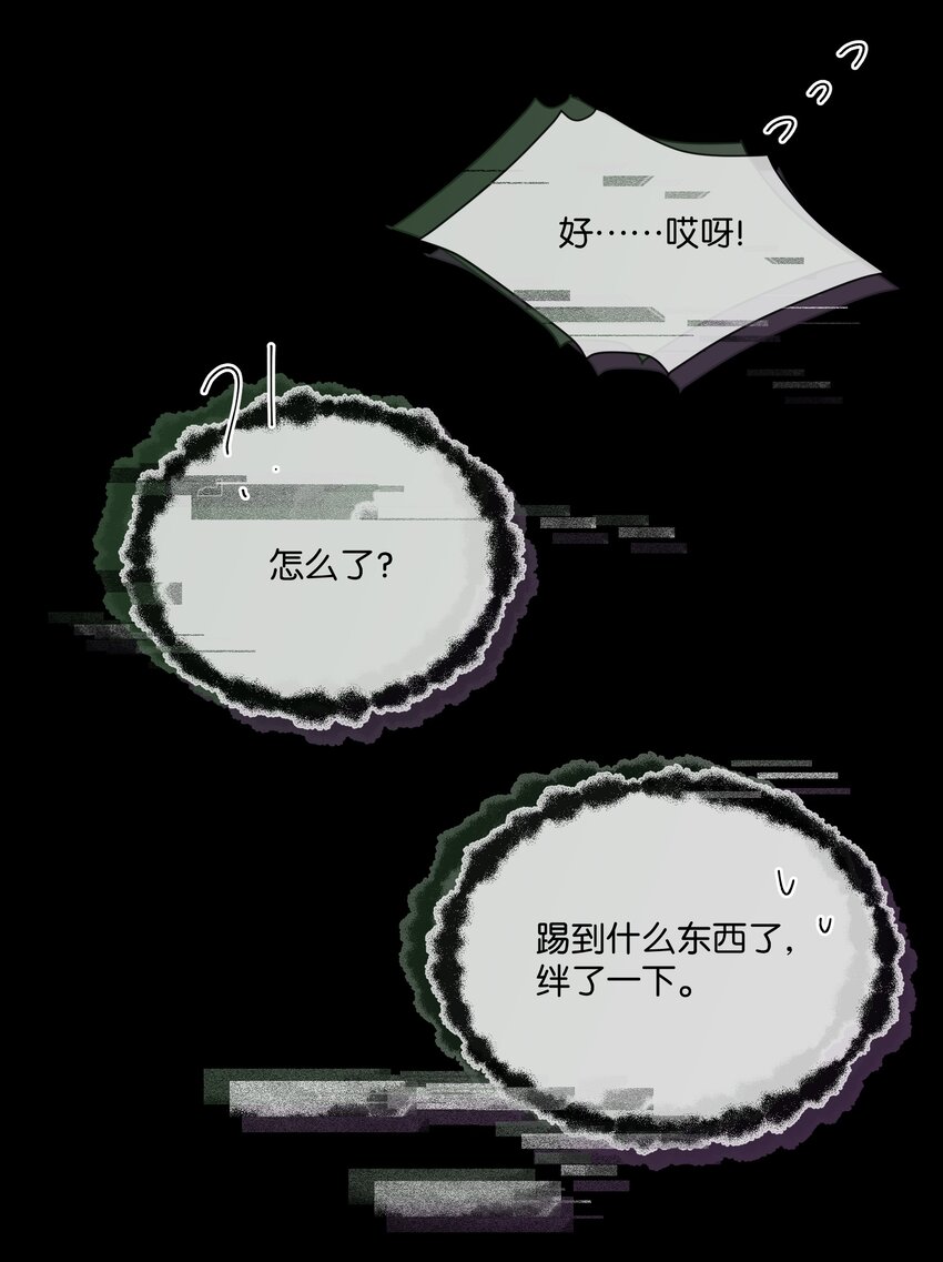 2 回到案发现场(1/2)-第3话