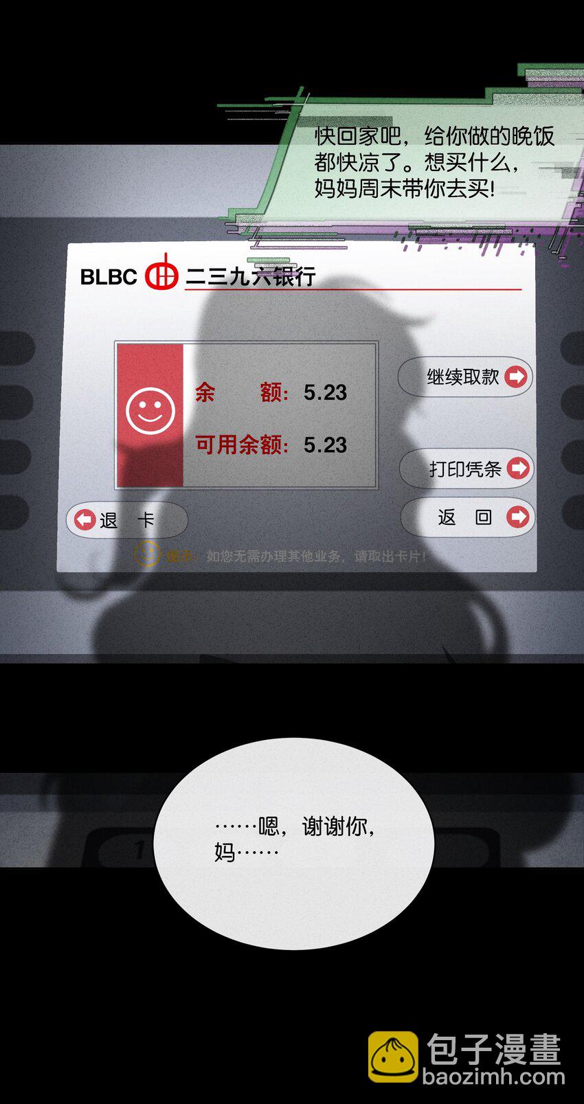 2 回到案发现场(1/2)-第3话