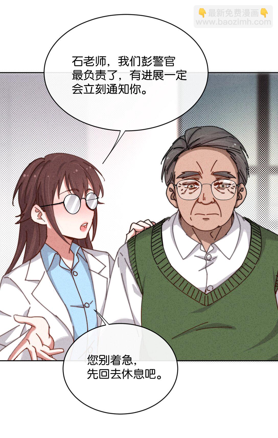 28 你！你！就是你！(1/2)-第31话