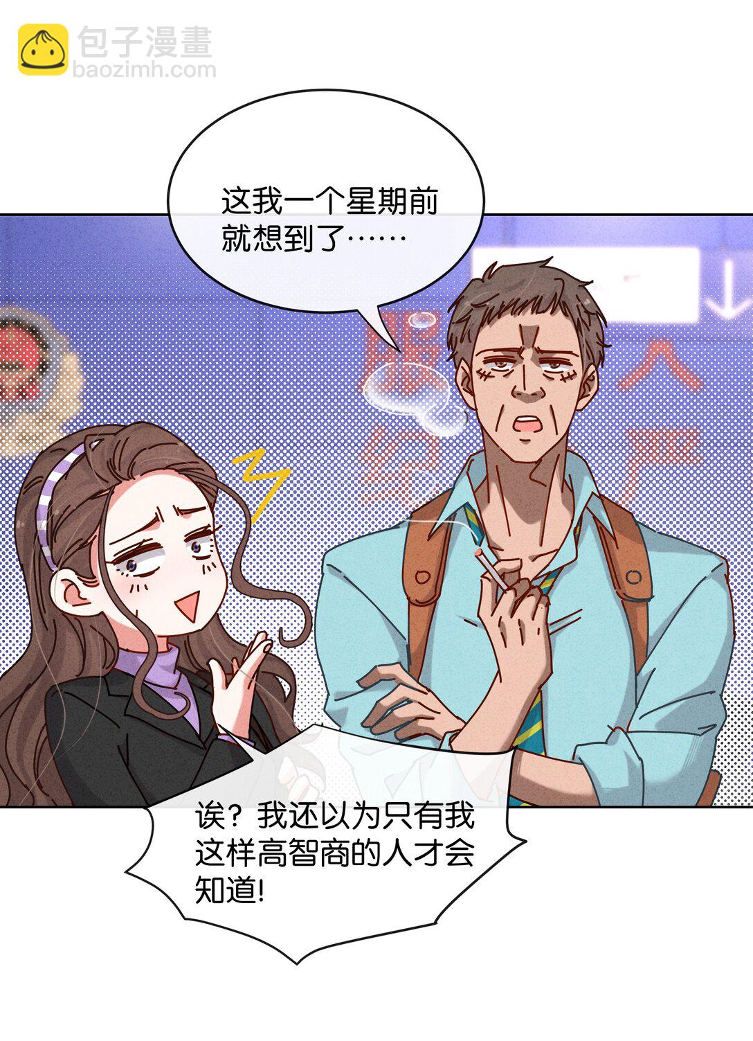 28 你！你！就是你！(1/2)-第31话