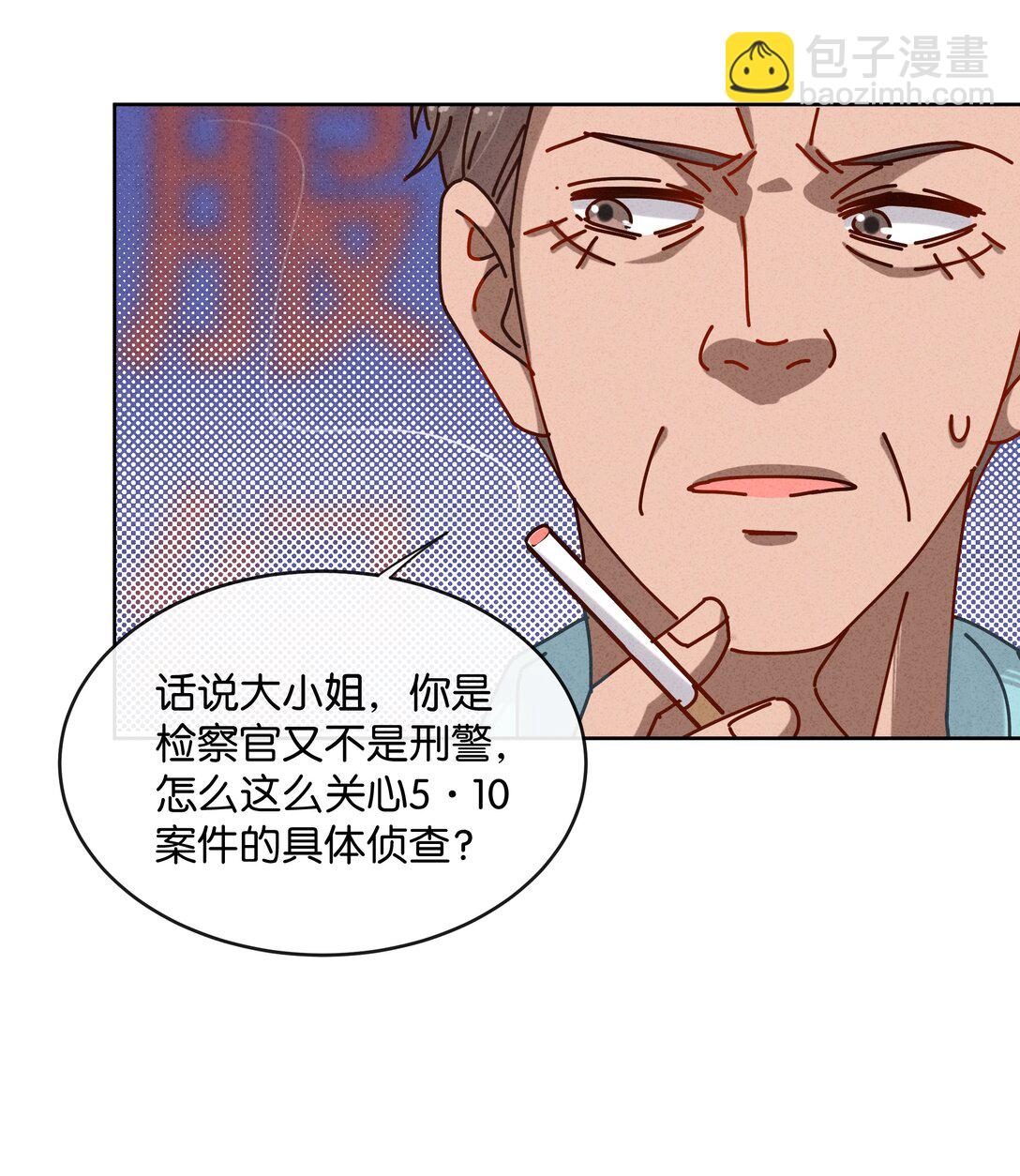 28 你！你！就是你！(1/2)-第31话