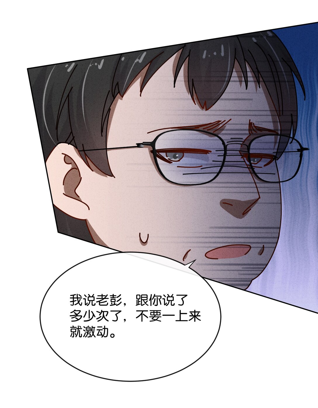 28 你！你！就是你！(1/2)-第31话