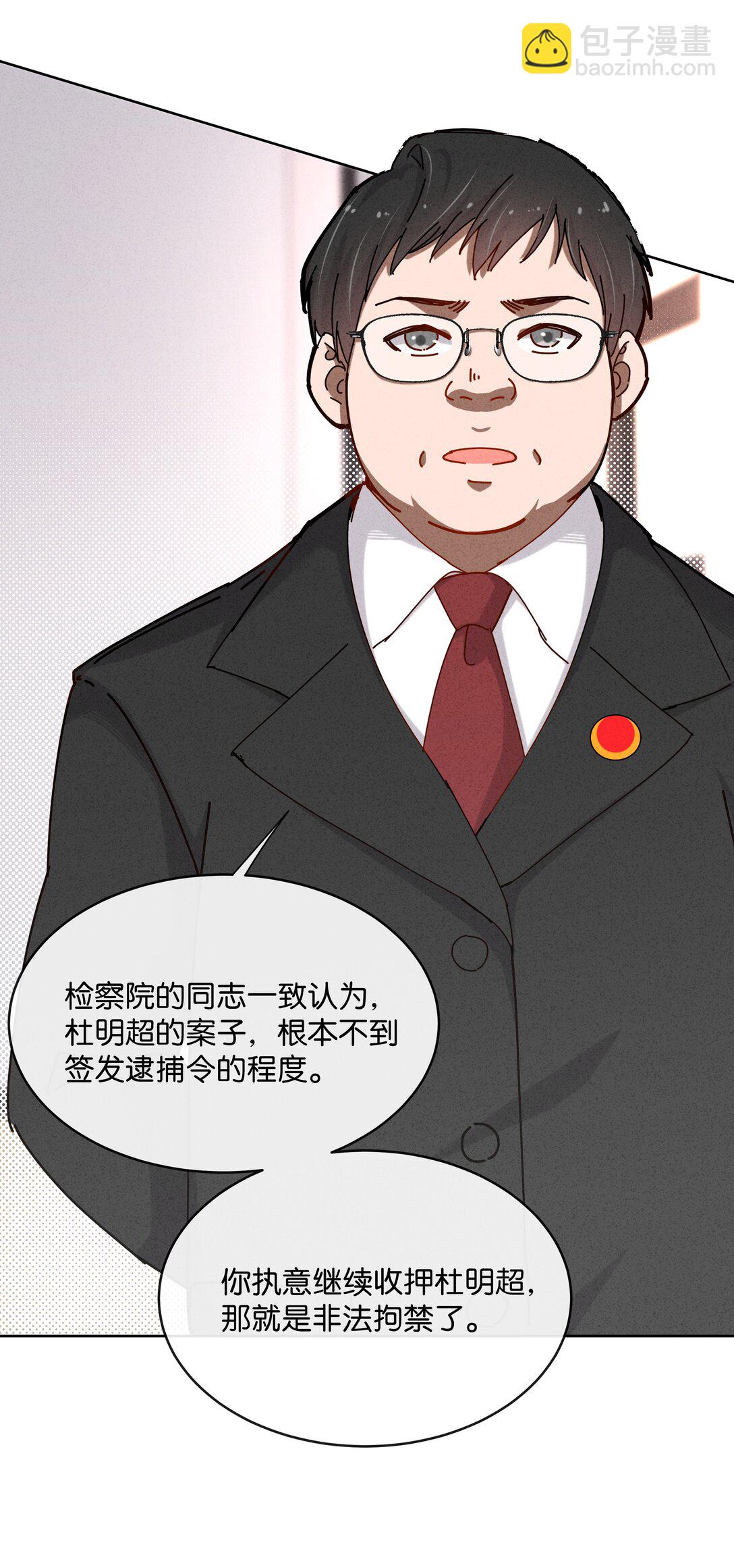 28 你！你！就是你！(1/2)-第31话