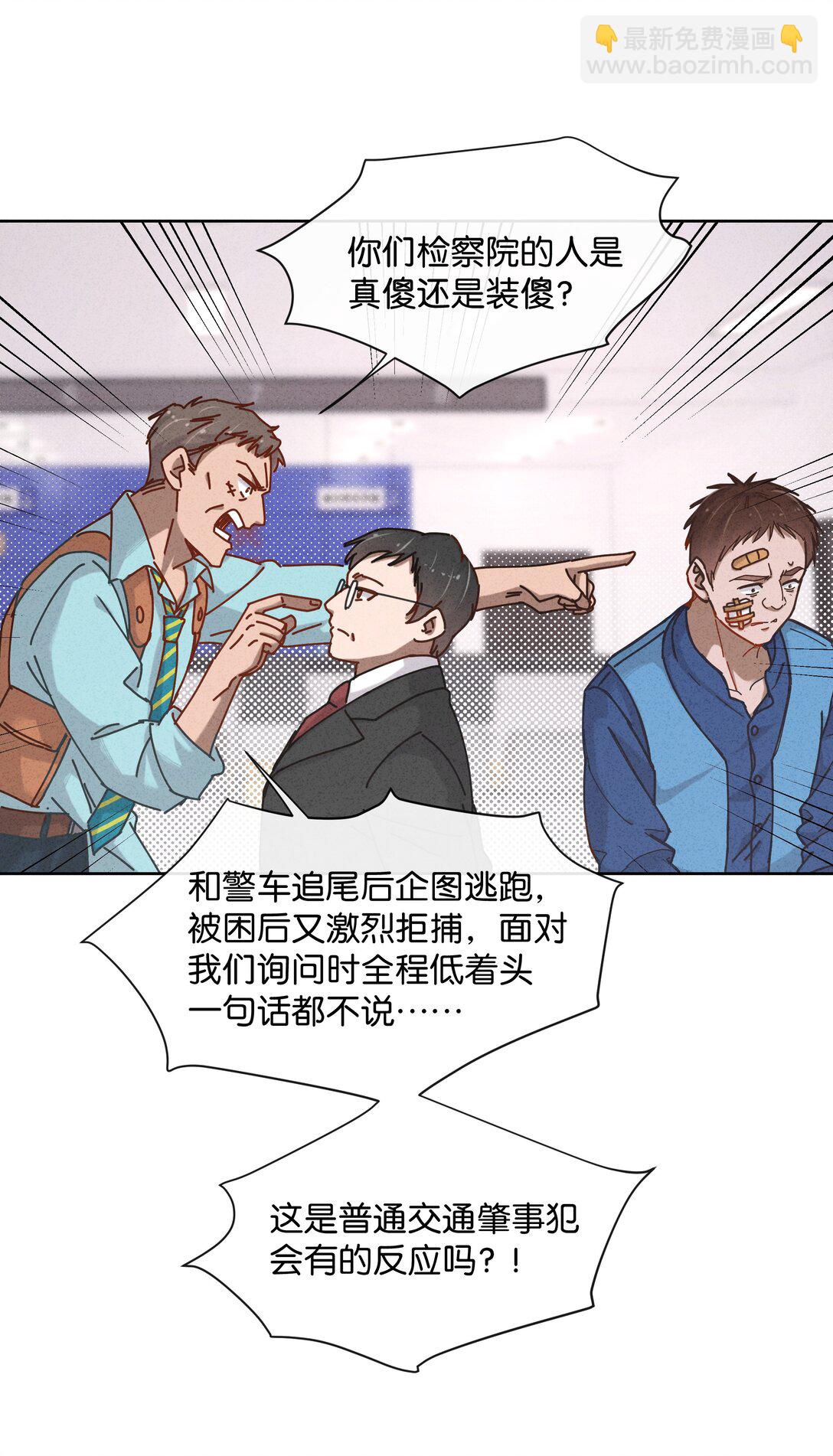 28 你！你！就是你！(1/2)-第31话