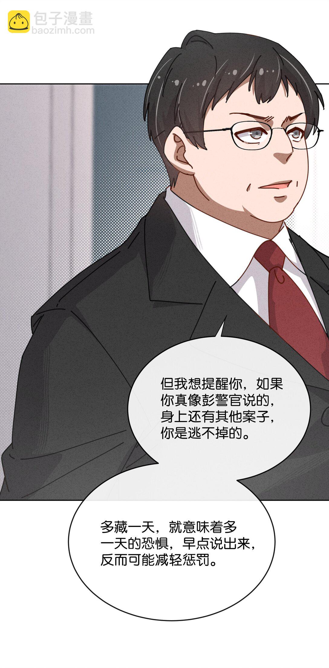 28 你！你！就是你！(1/2)-第31话