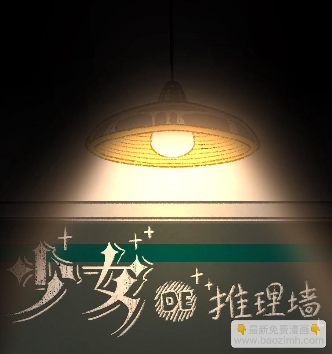 28 你！你！就是你！(1/2)-第31话