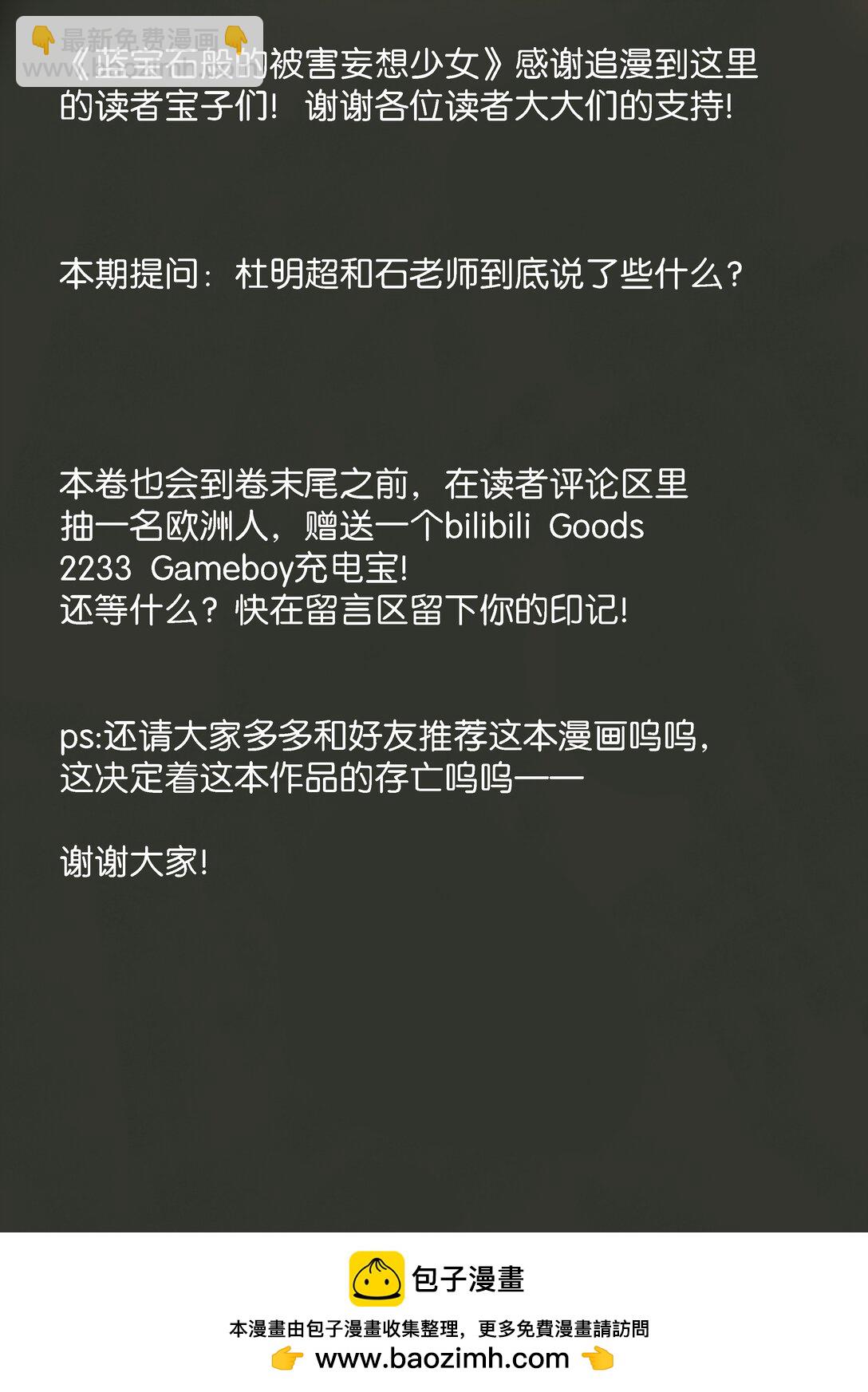 28 你！你！就是你！(1/2)-第31话