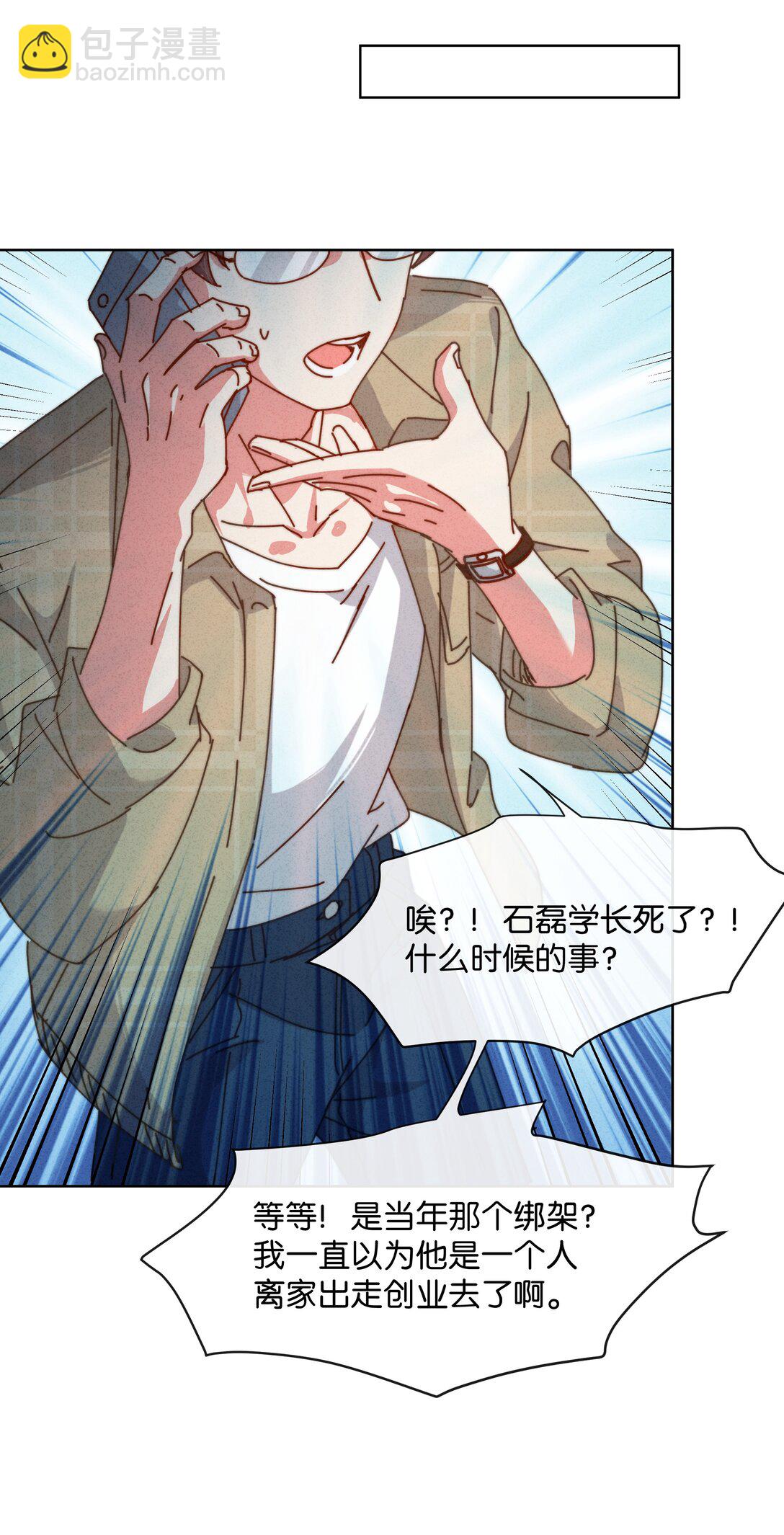 30 死刑，立刻执行！(1/2)-第33话