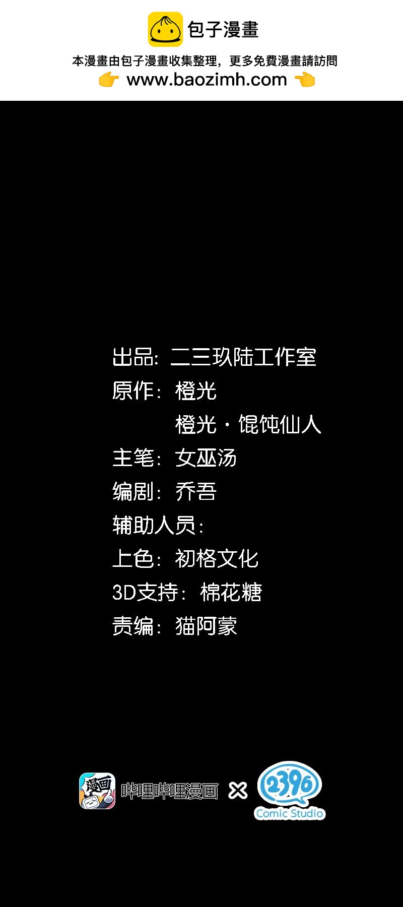 30 死刑，立刻执行！(1/2)-第33话