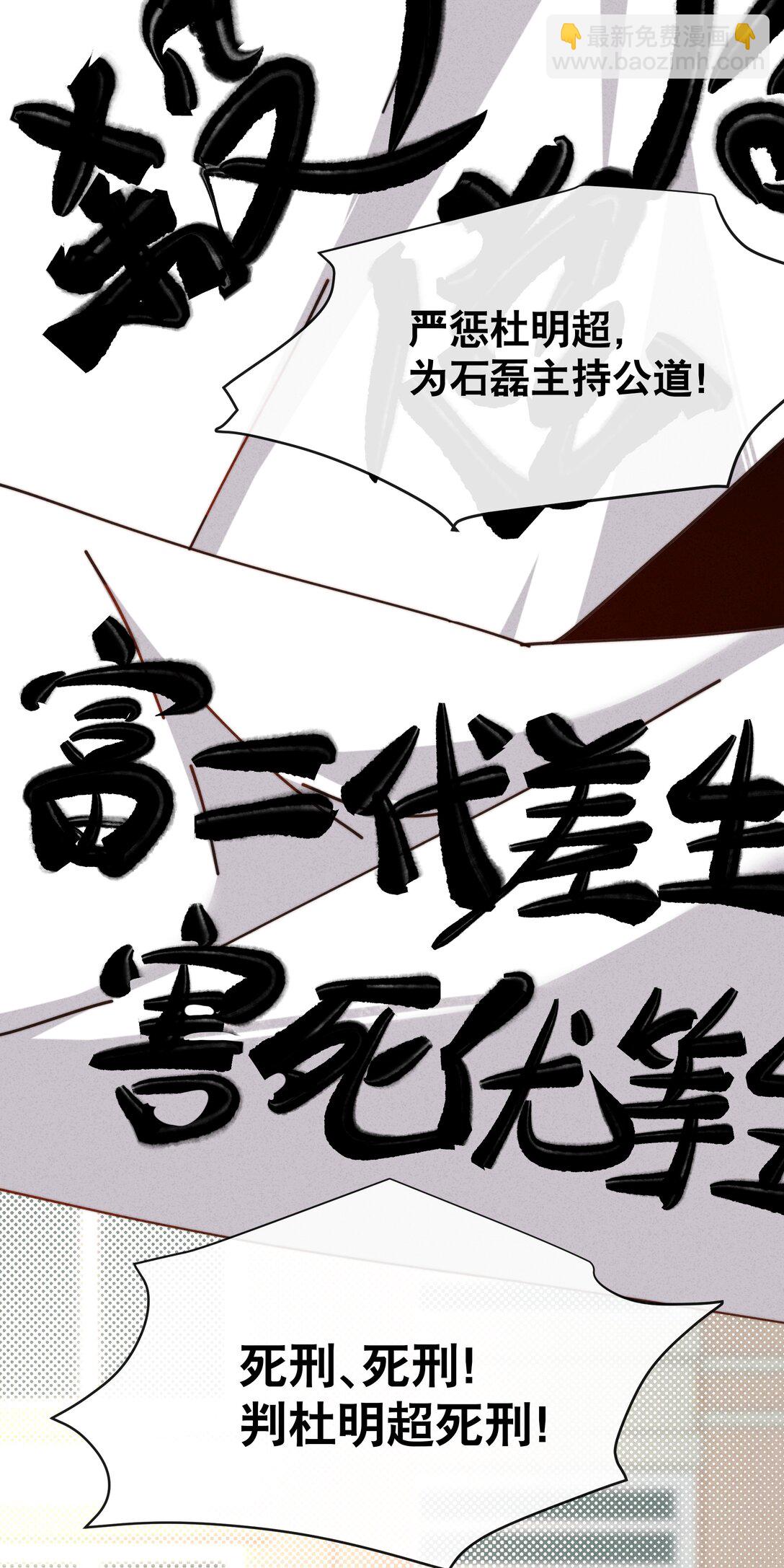 30 死刑，立刻执行！(1/2)-第33话