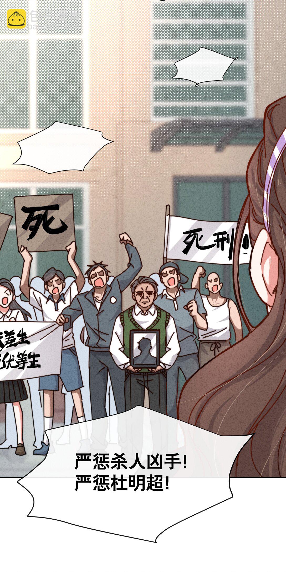 30 死刑，立刻执行！(1/2)-第33话