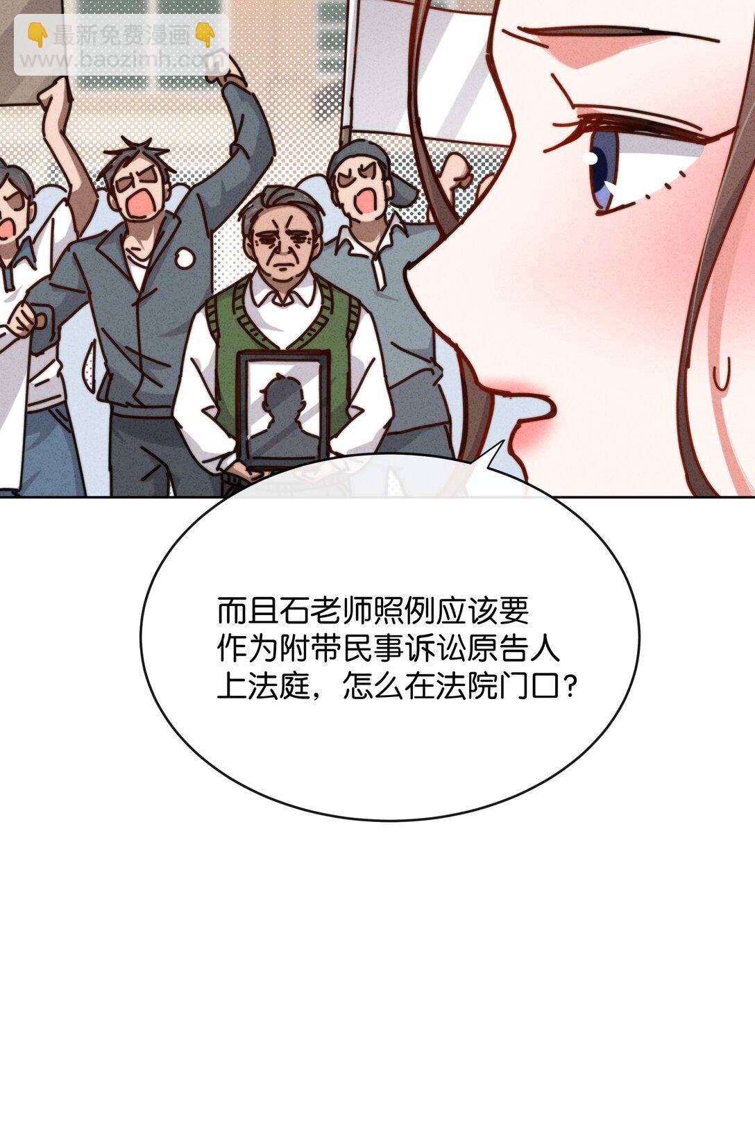 30 死刑，立刻执行！(1/2)-第33话