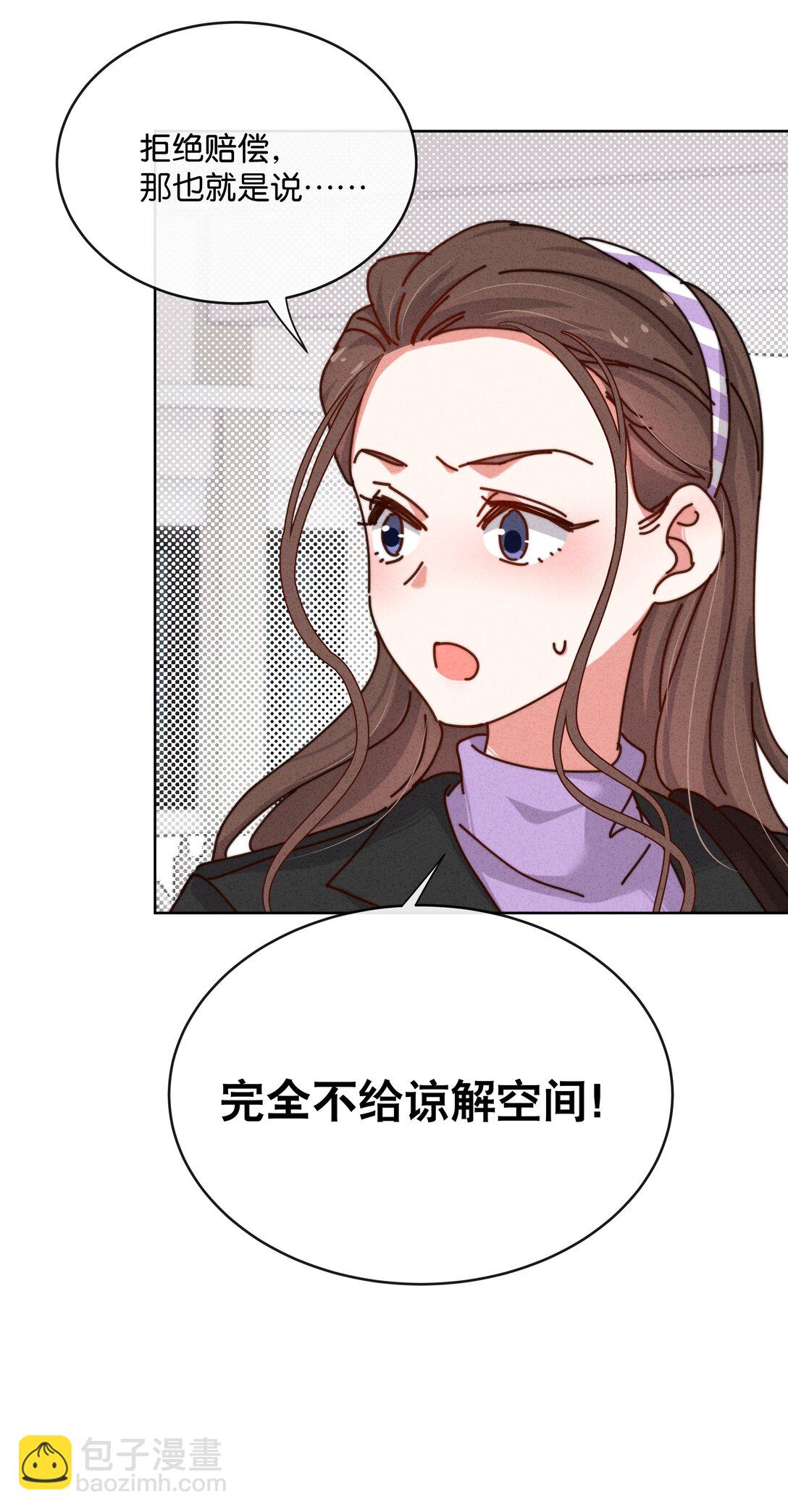 30 死刑，立刻执行！(1/2)-第33话