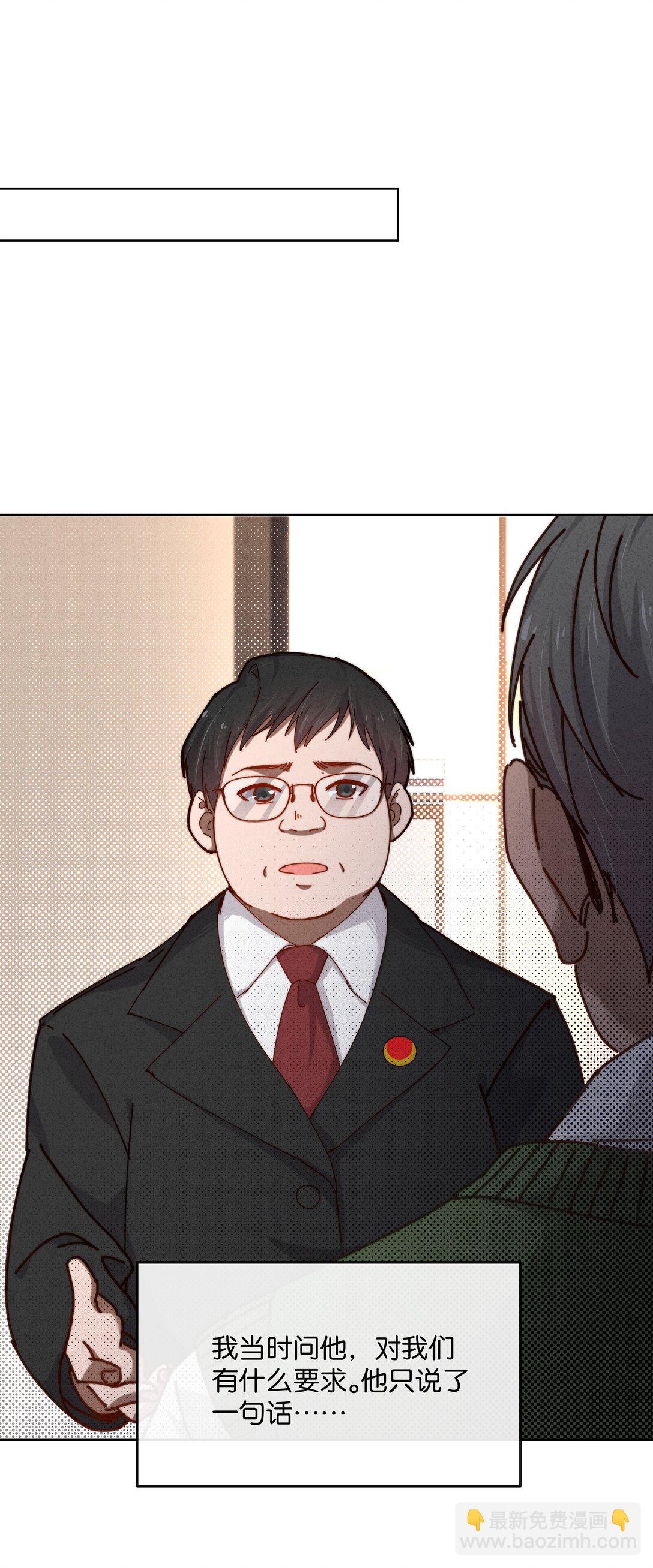 30 死刑，立刻执行！(1/2)-第33话