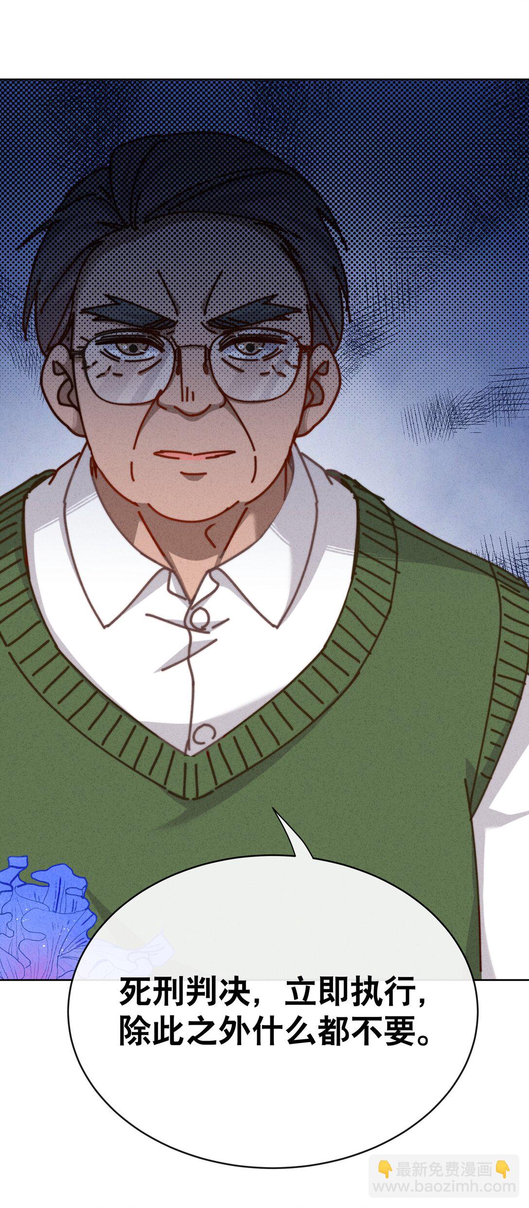30 死刑，立刻执行！(1/2)-第33话