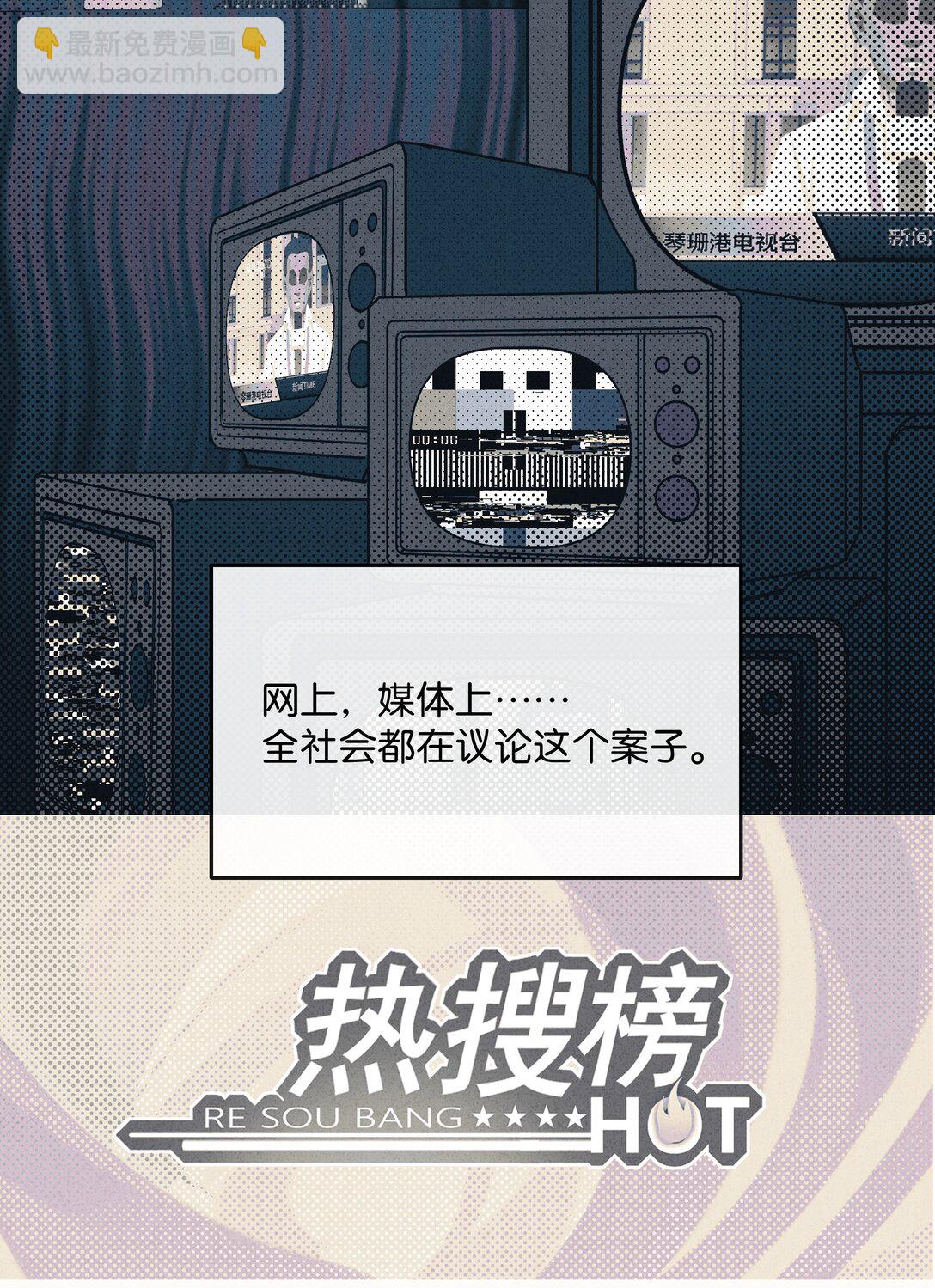 30 死刑，立刻执行！(1/2)-第33话