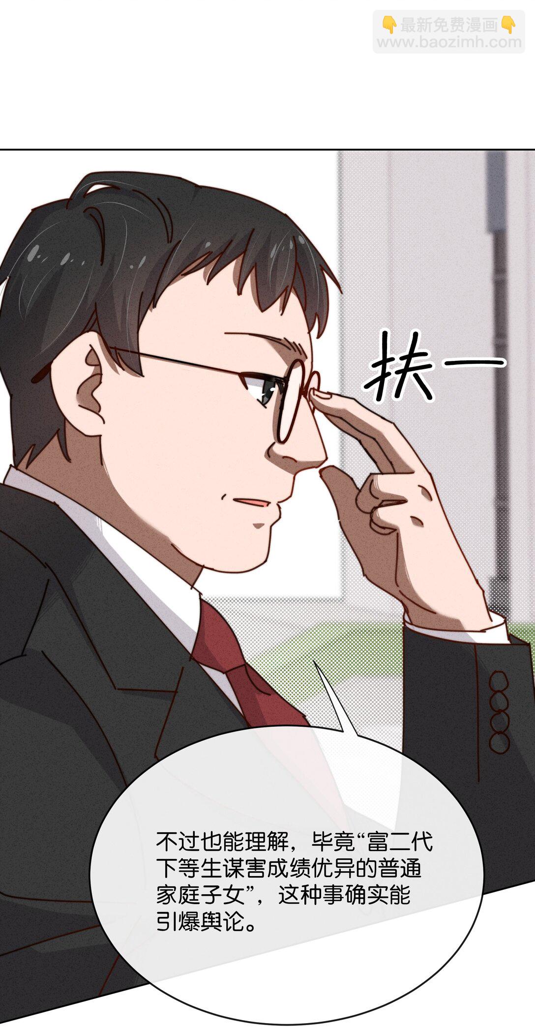 30 死刑，立刻执行！(1/2)-第33话