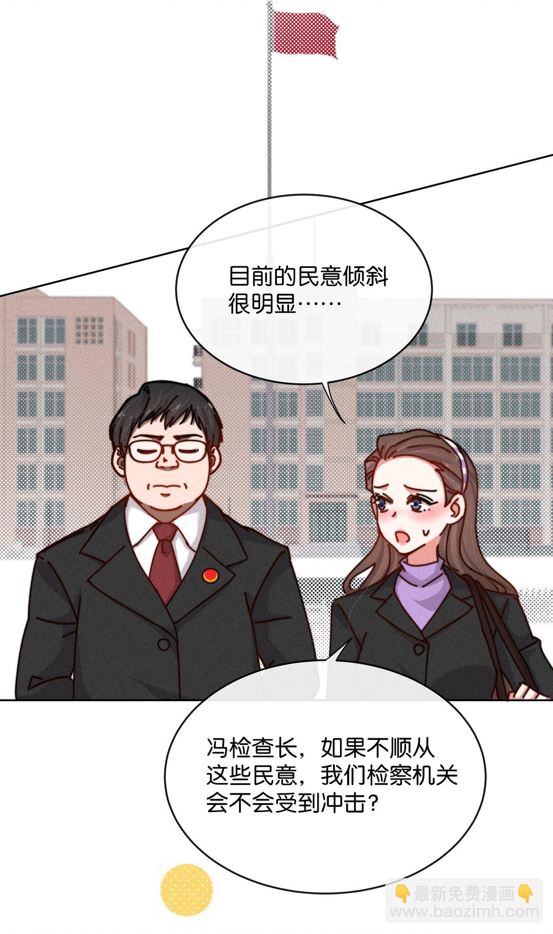 30 死刑，立刻执行！(1/2)-第33话