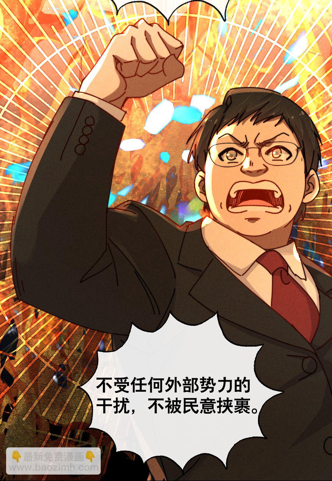 30 死刑，立刻执行！(1/2)-第33话