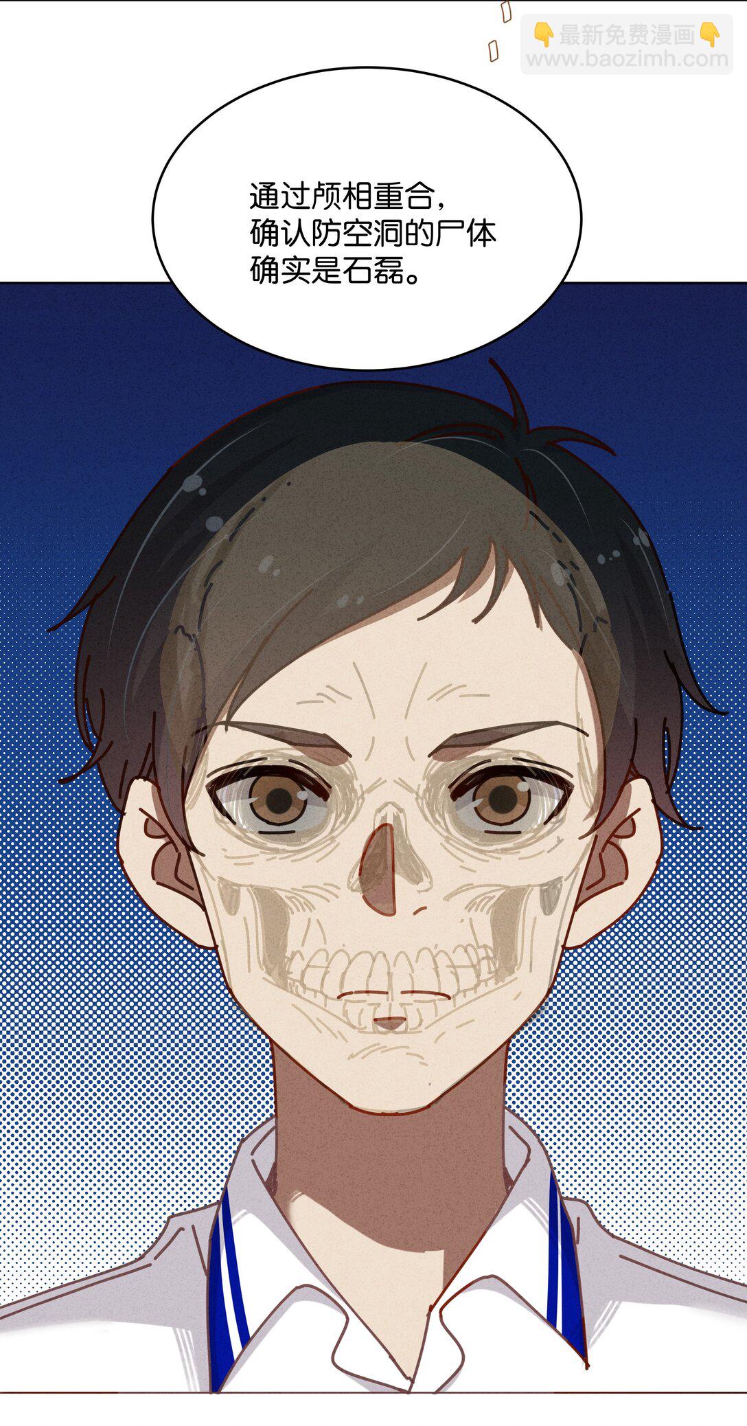 30 死刑，立刻执行！(1/2)-第33话