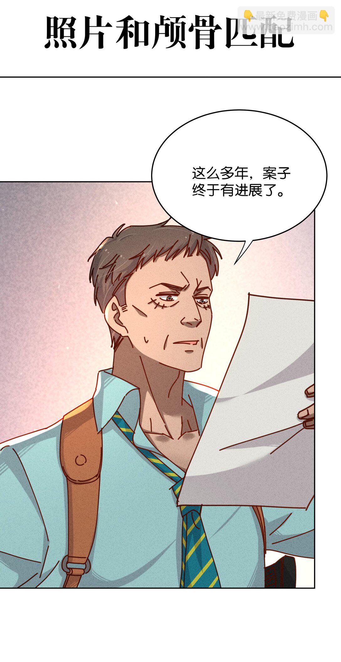 30 死刑，立刻执行！(1/2)-第33话