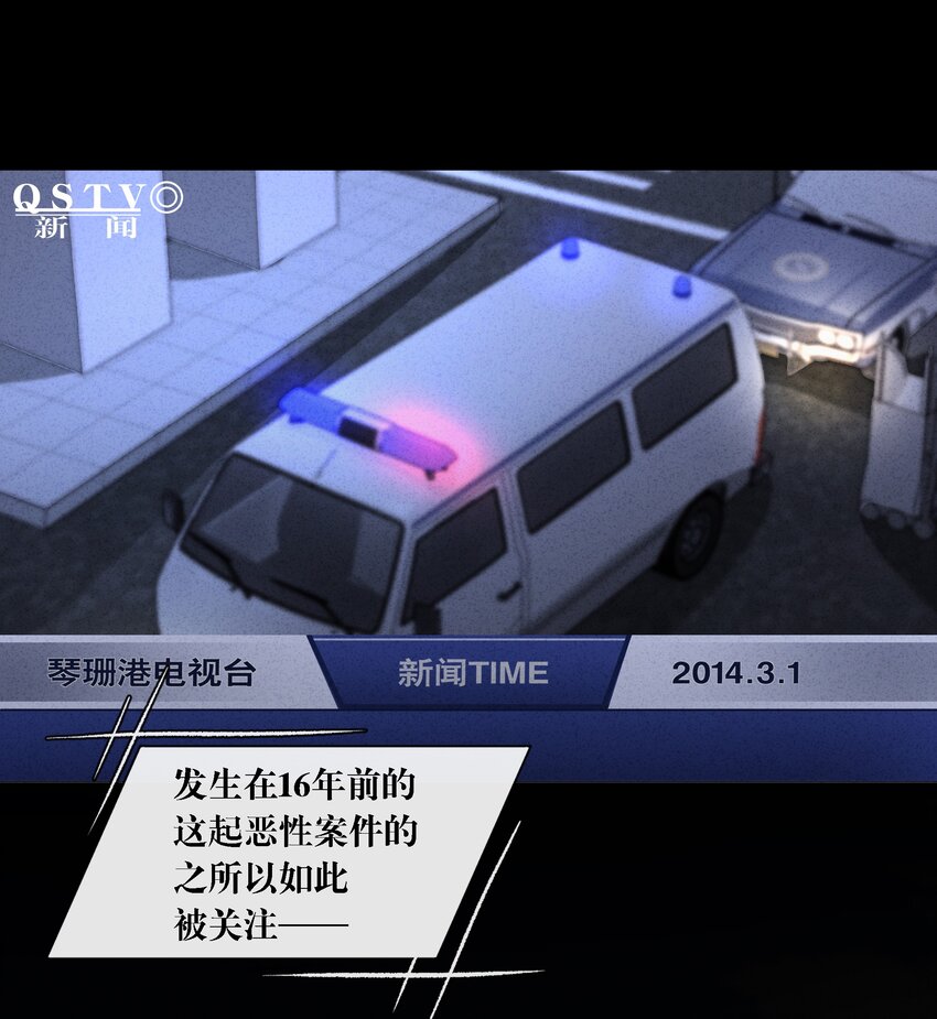 4 板上钉钉的庭审？(1/2)-第5话