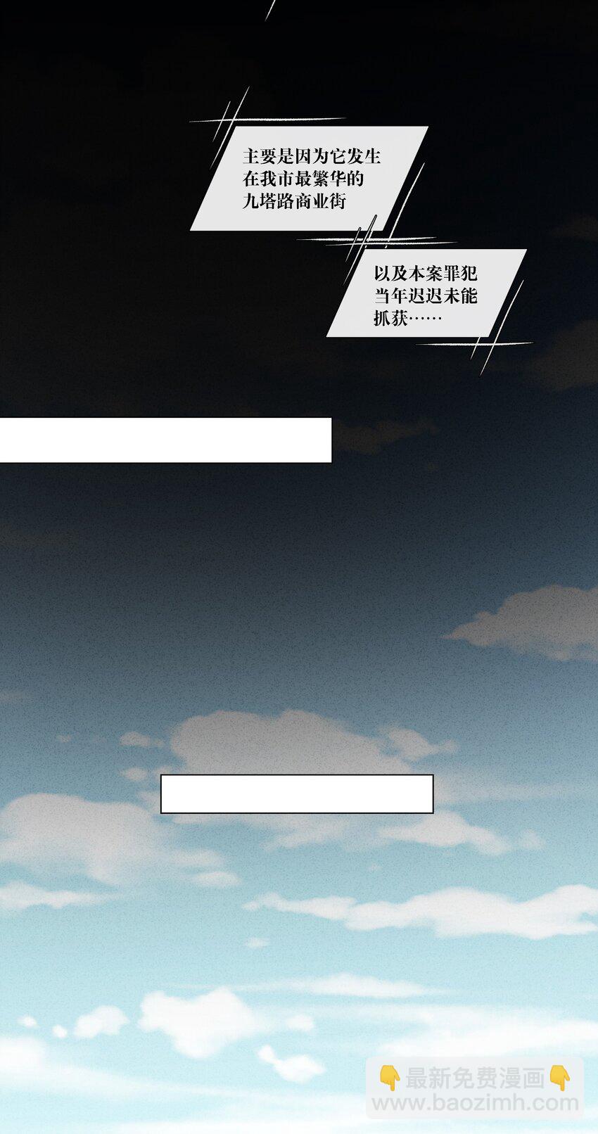 4 板上钉钉的庭审？(1/2)-第5话