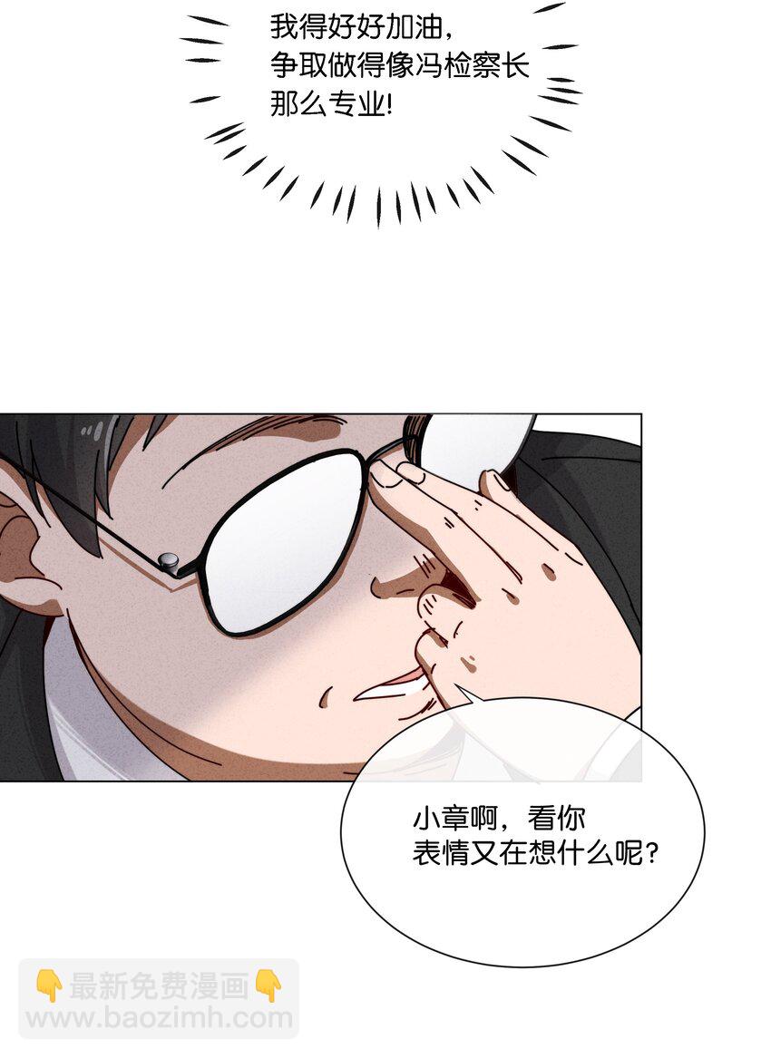 4 板上钉钉的庭审？(1/2)-第5话