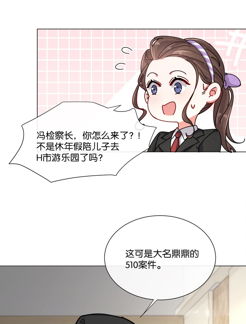 4 板上钉钉的庭审？(1/2)-第5话