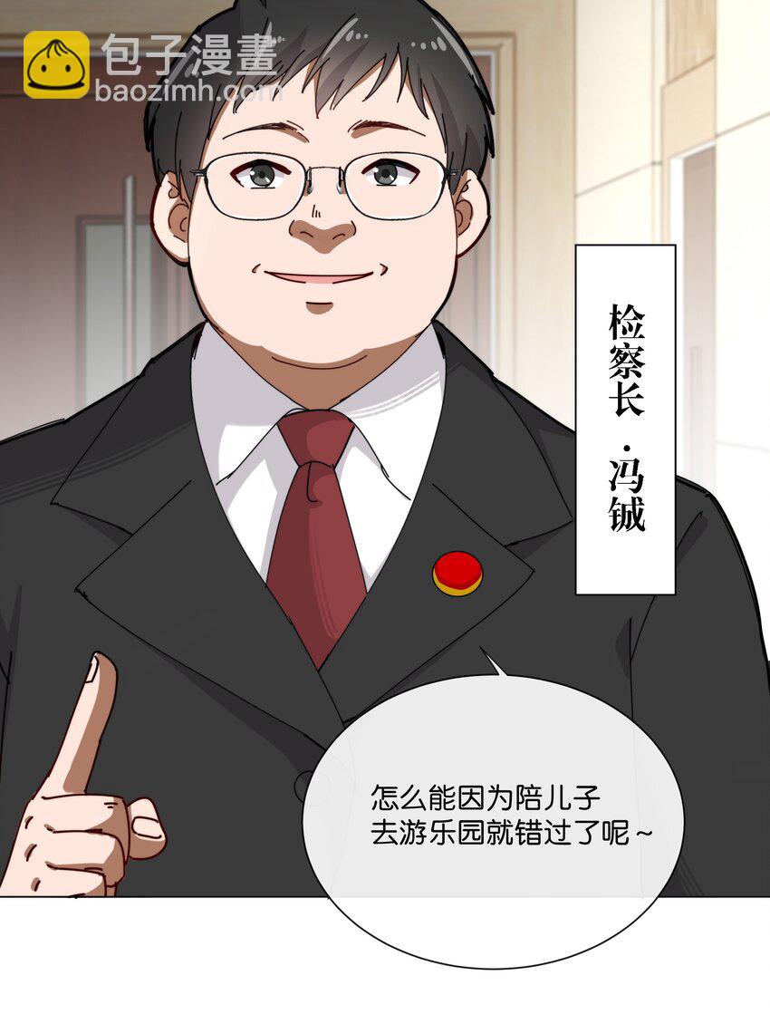 4 板上钉钉的庭审？(1/2)-第5话