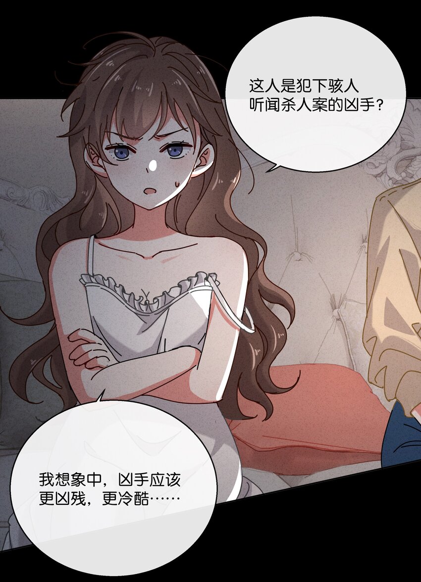 4 板上钉钉的庭审？(1/2)-第5话