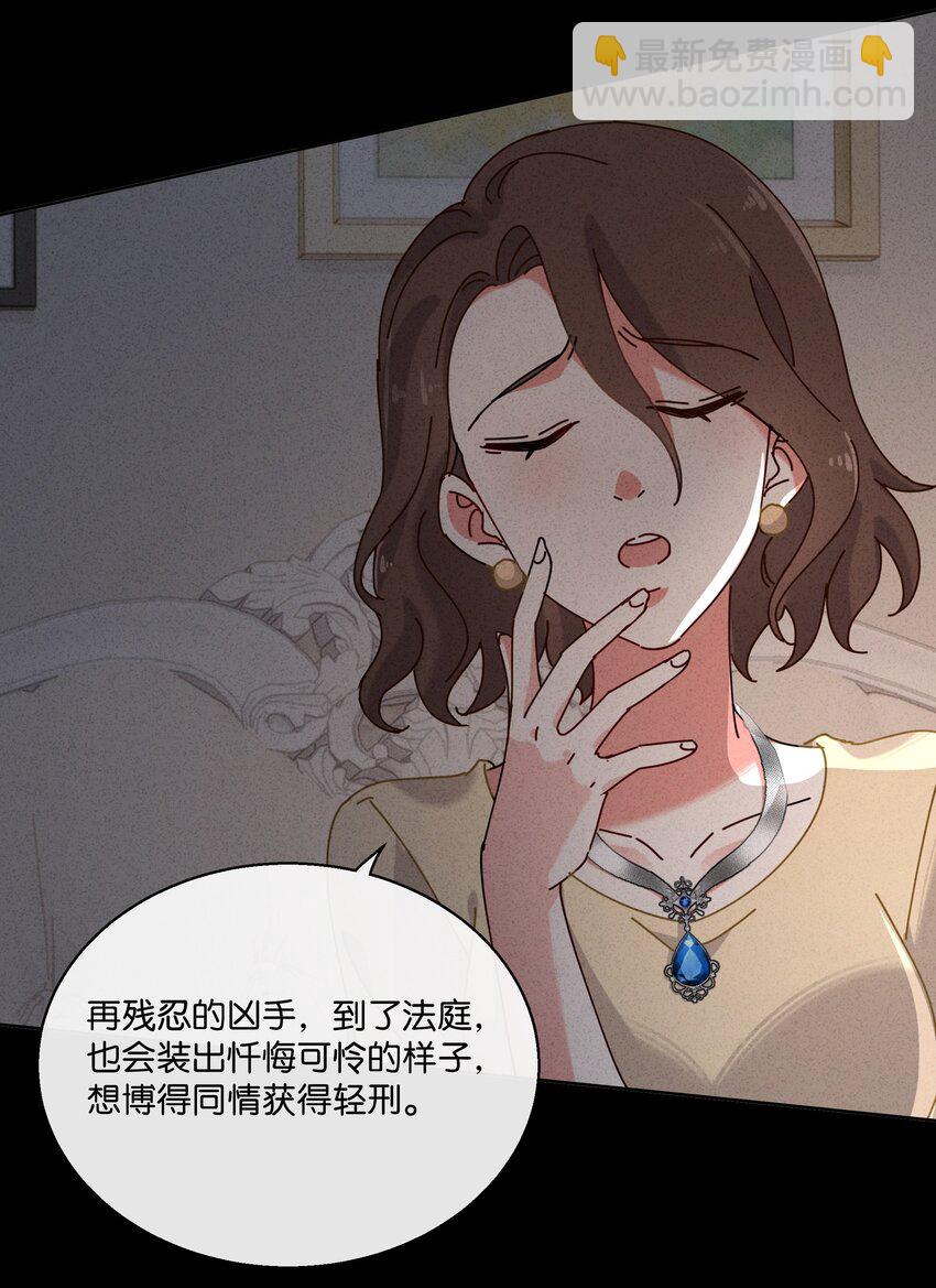 4 板上钉钉的庭审？(1/2)-第5话