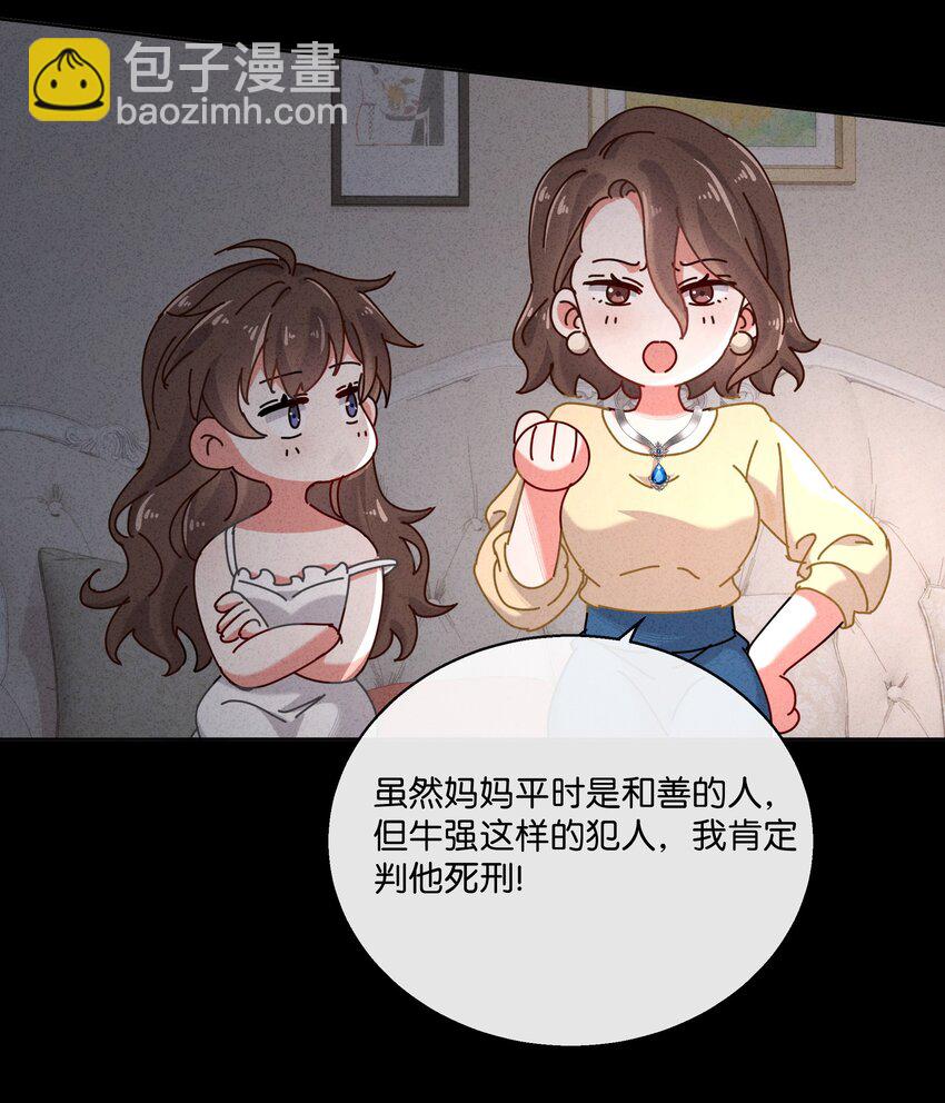 4 板上钉钉的庭审？(1/2)-第5话