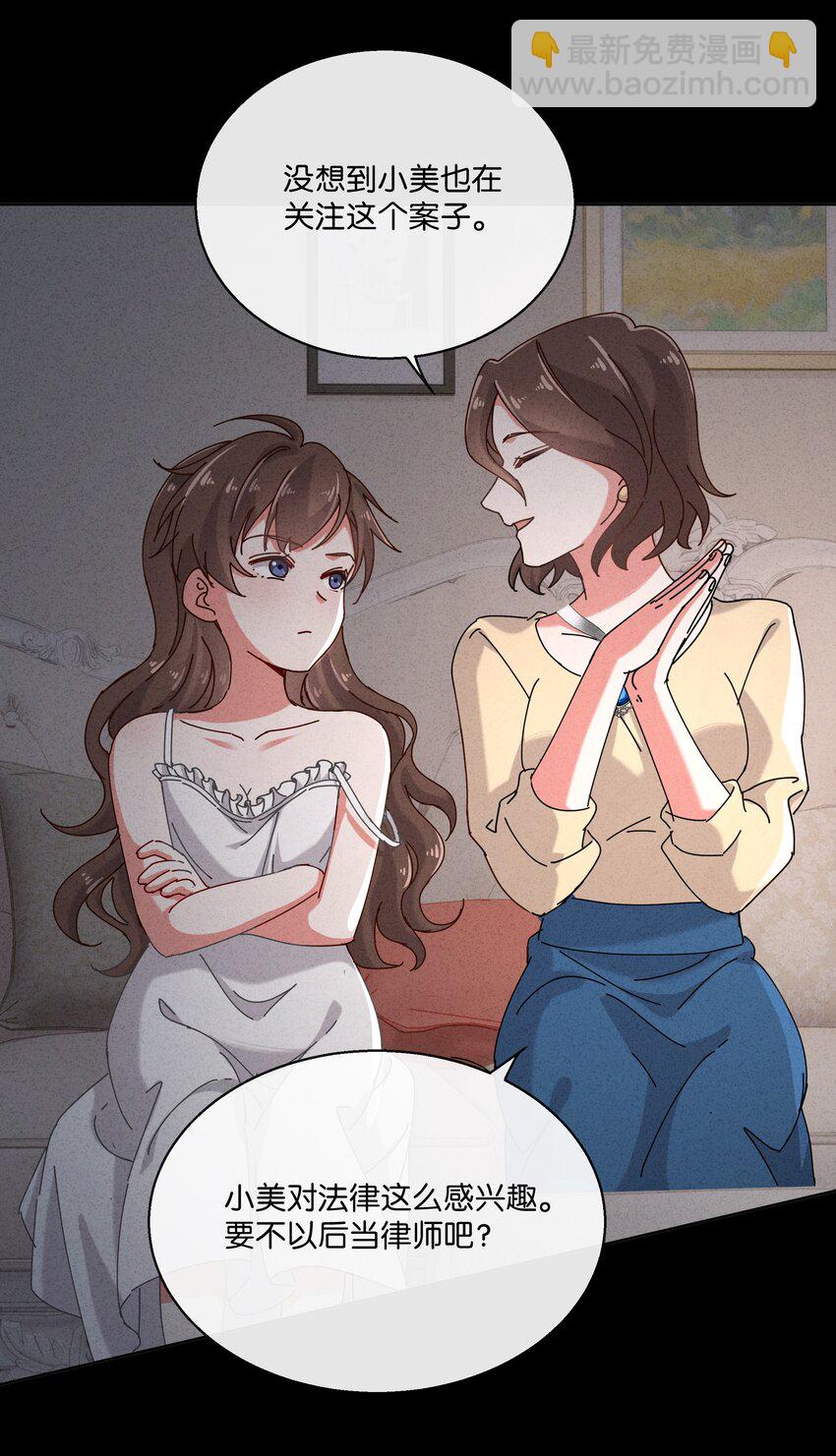 4 板上钉钉的庭审？(1/2)-第5话