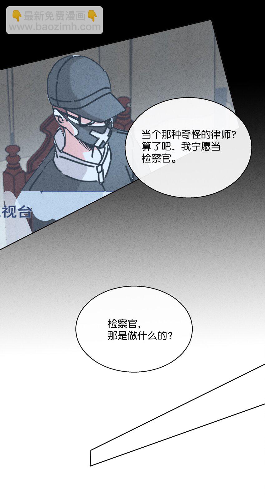 4 板上钉钉的庭审？(1/2)-第5话