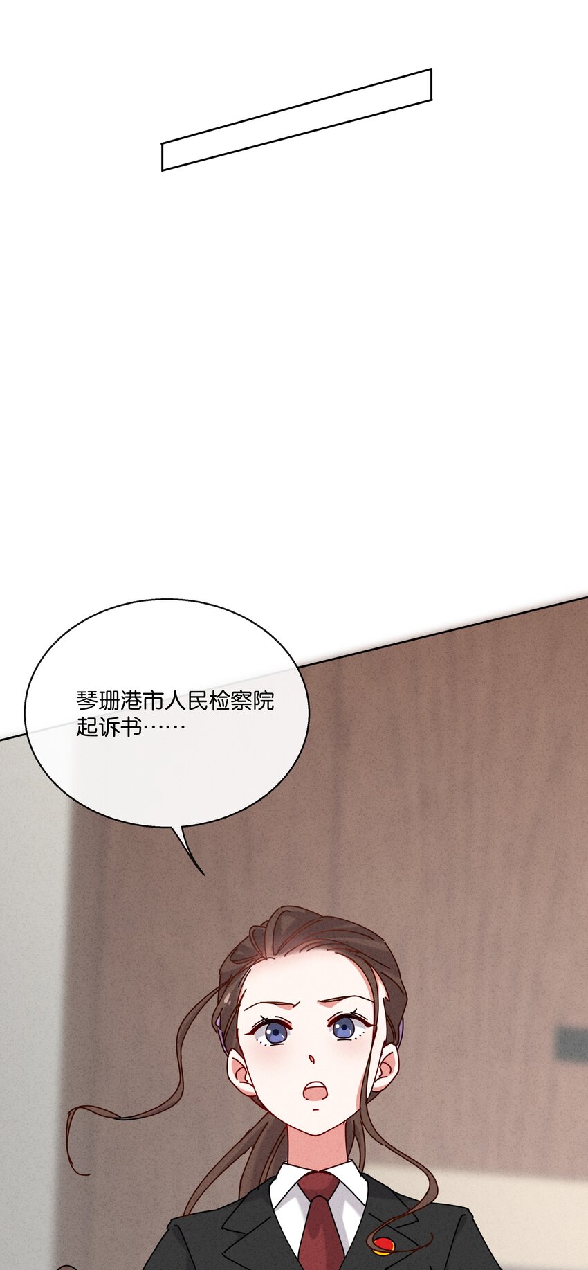 4 板上钉钉的庭审？(1/2)-第5话