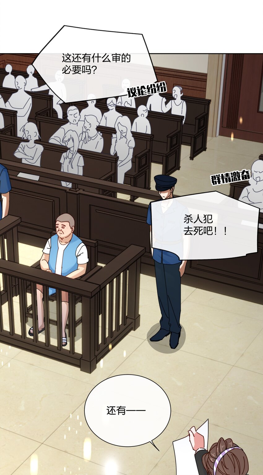 4 板上钉钉的庭审？(1/2)-第5话