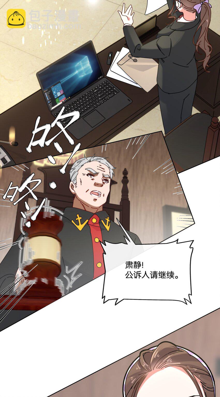 4 板上钉钉的庭审？(1/2)-第5话