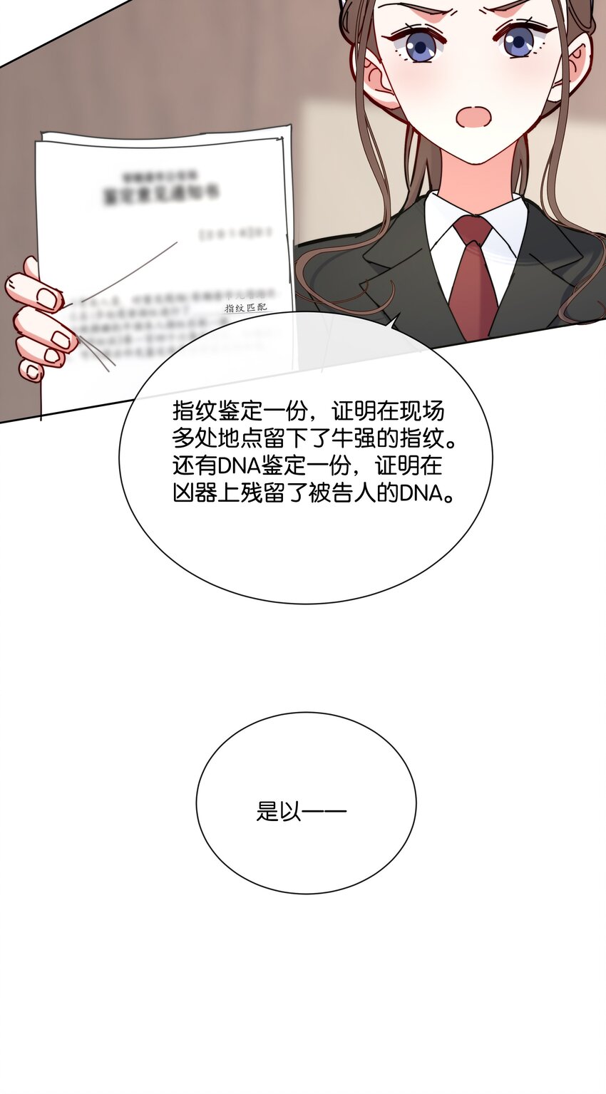 4 板上钉钉的庭审？(1/2)-第5话