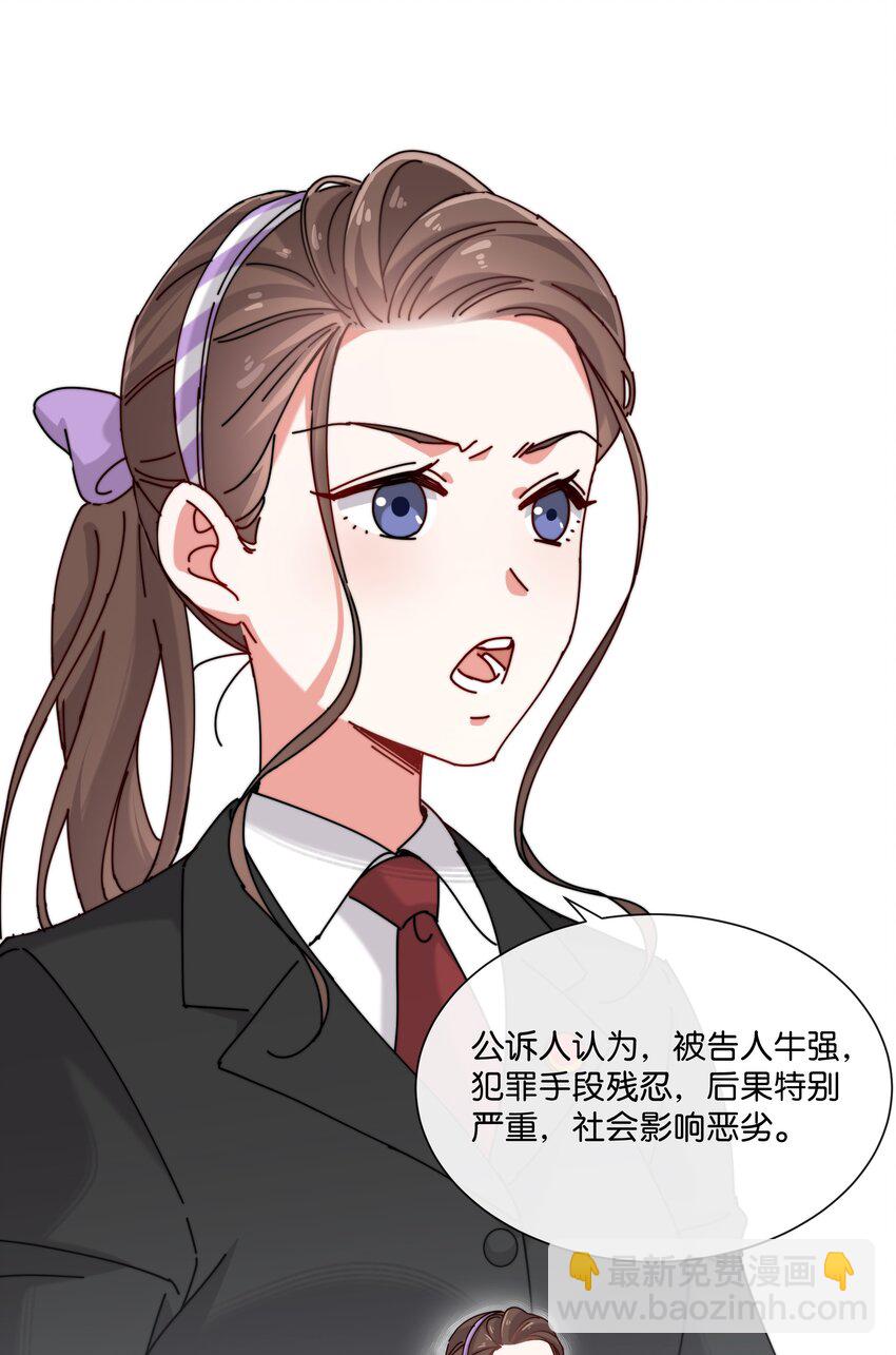 4 板上钉钉的庭审？(1/2)-第5话