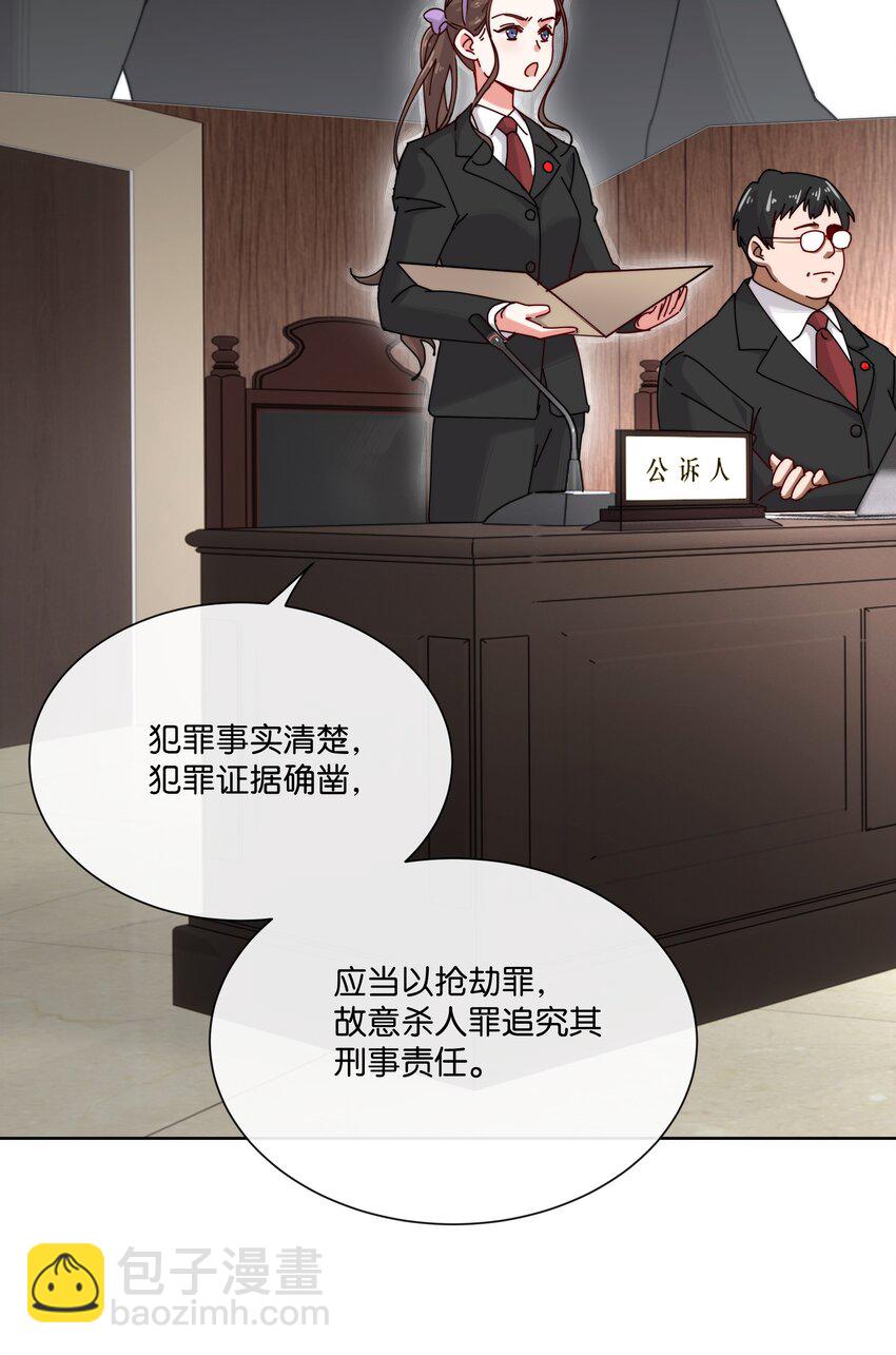 4 板上钉钉的庭审？(1/2)-第5话