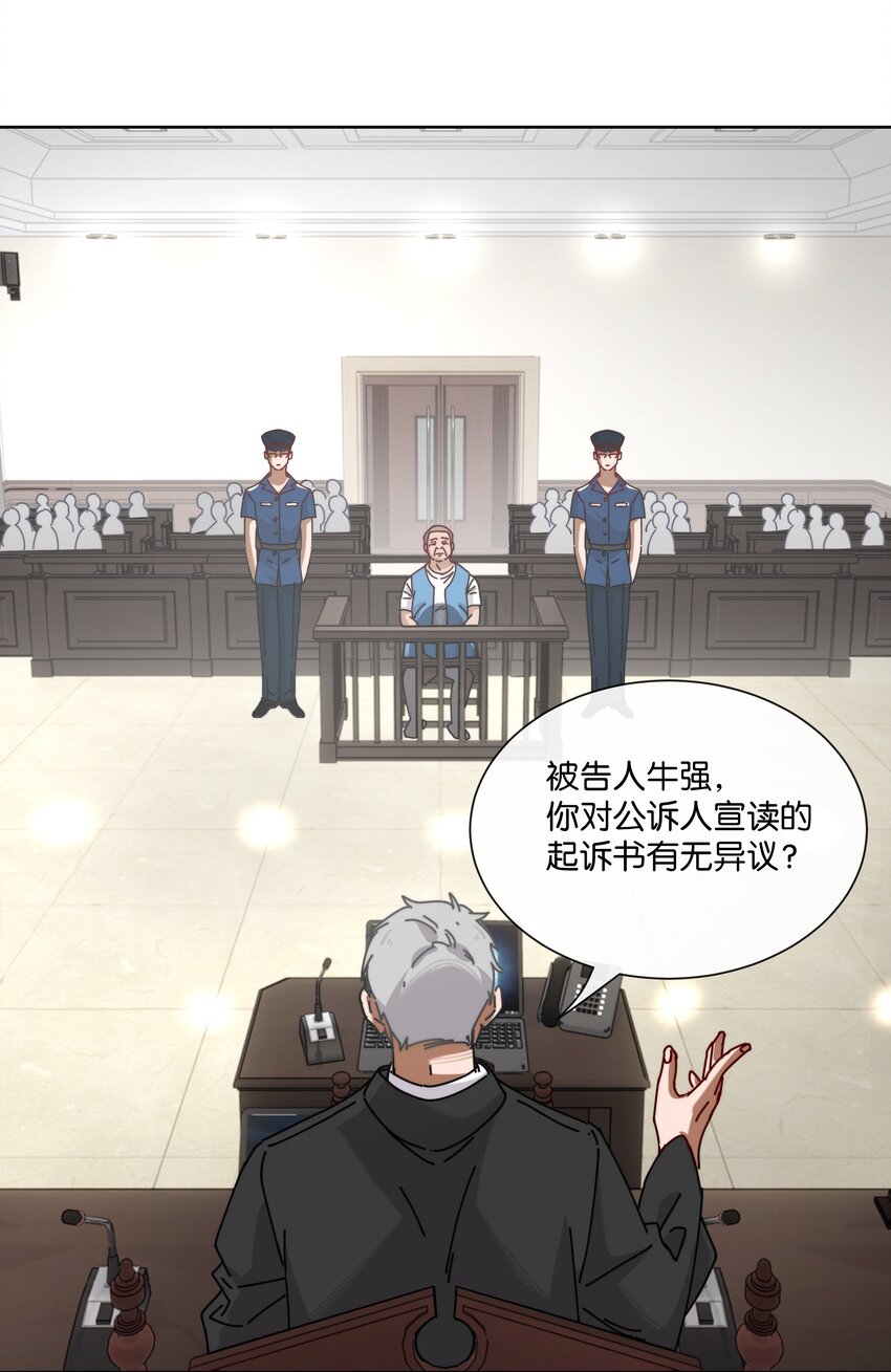 4 板上钉钉的庭审？(1/2)-第5话