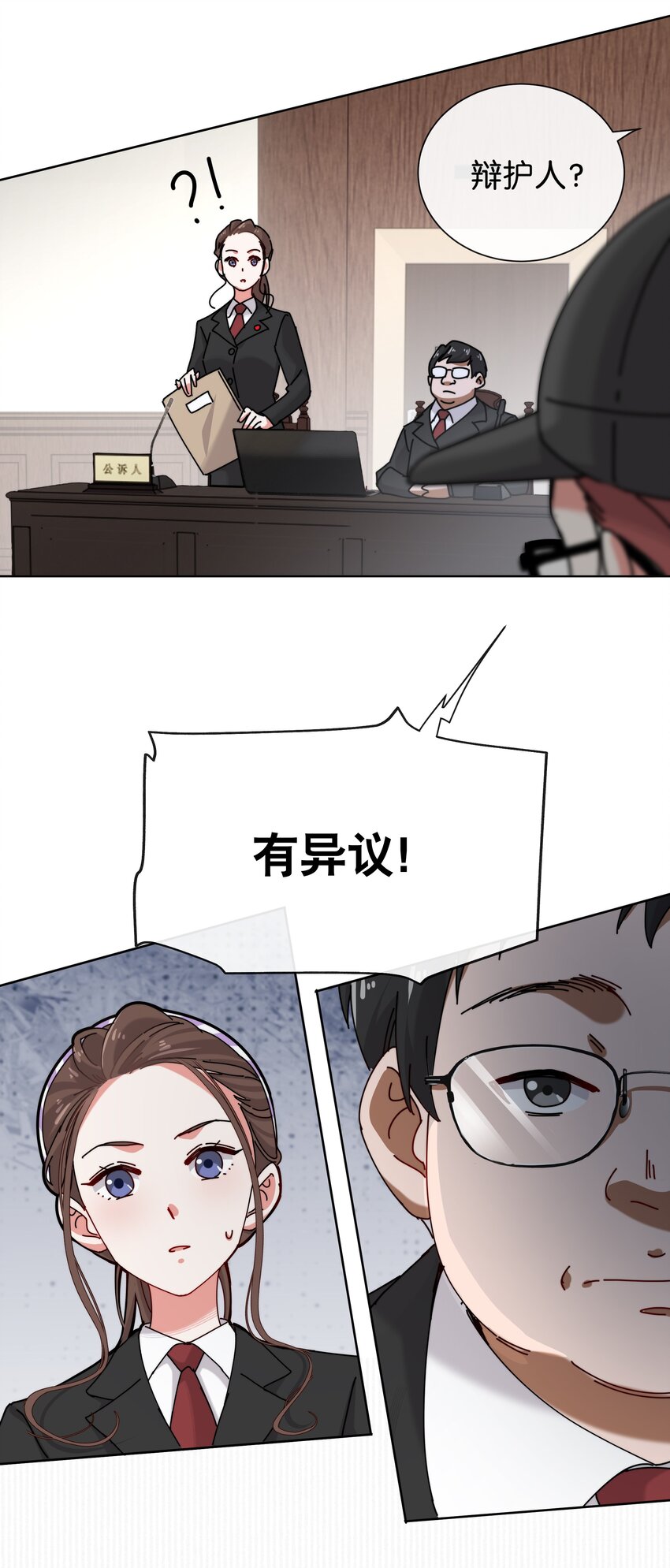 4 板上钉钉的庭审？(1/2)-第5话